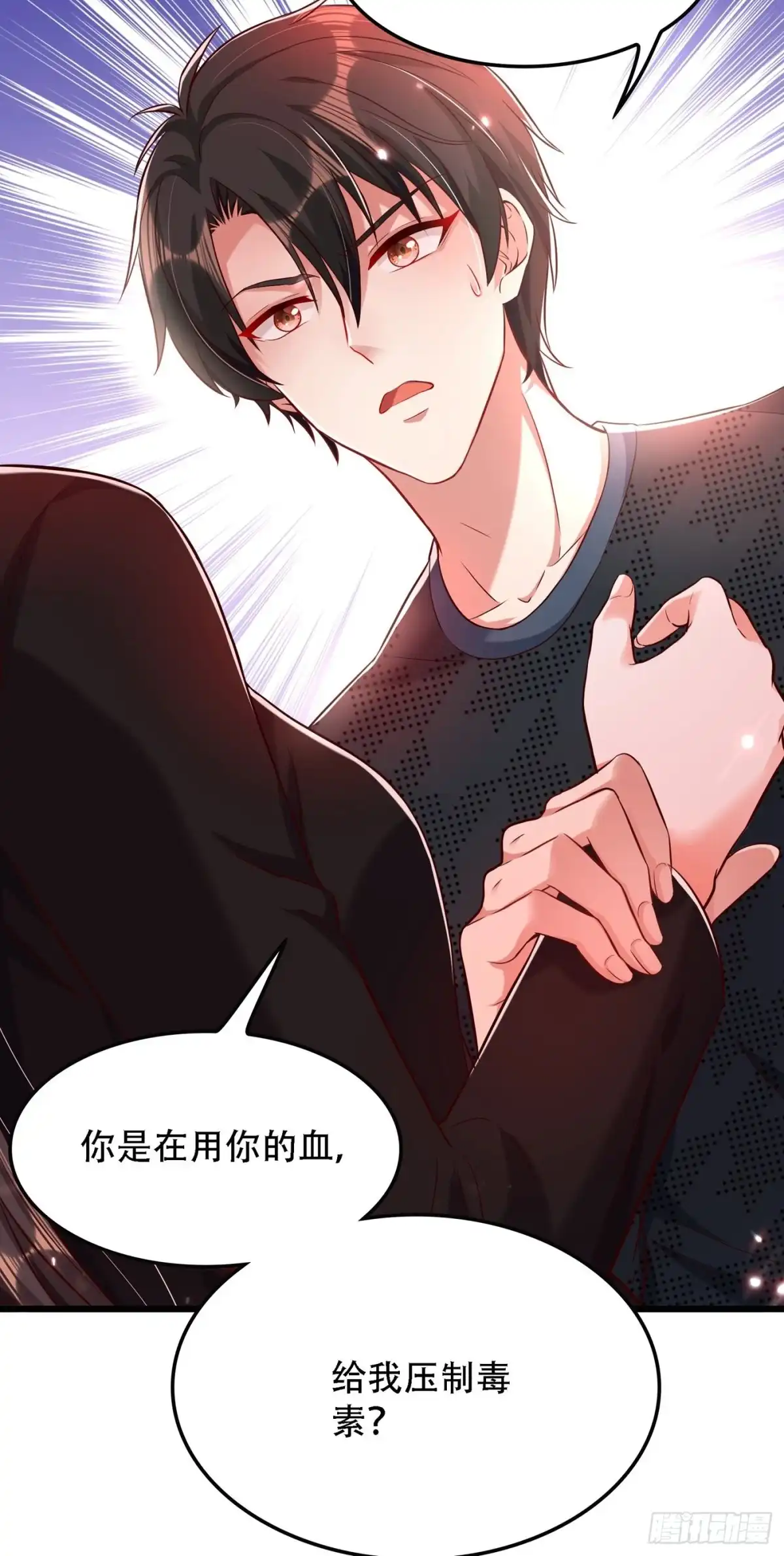 《重生空间：大小姐不好惹》第70话 我会对你负责的 第23页