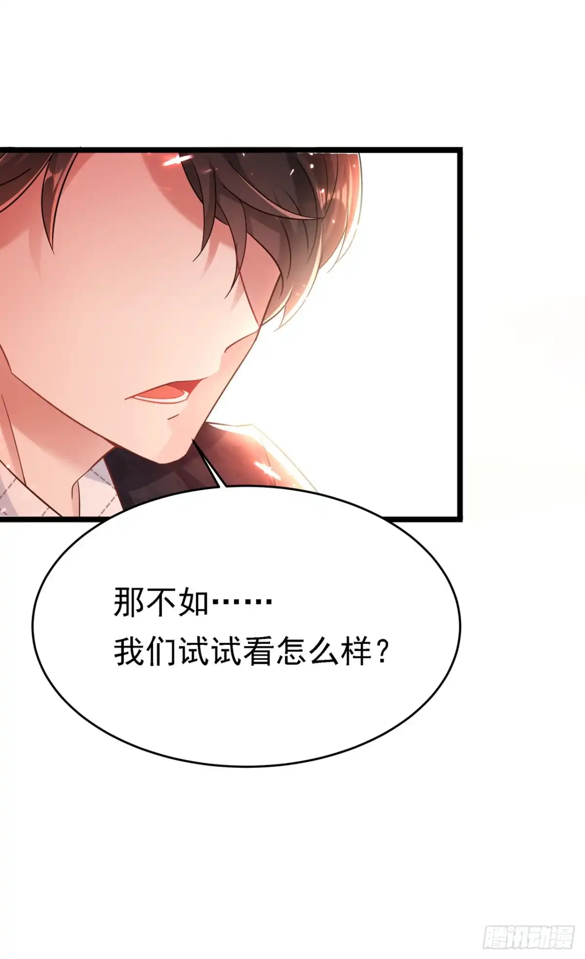《重生空间：大小姐不好惹》第70话 我会对你负责的 第47页
