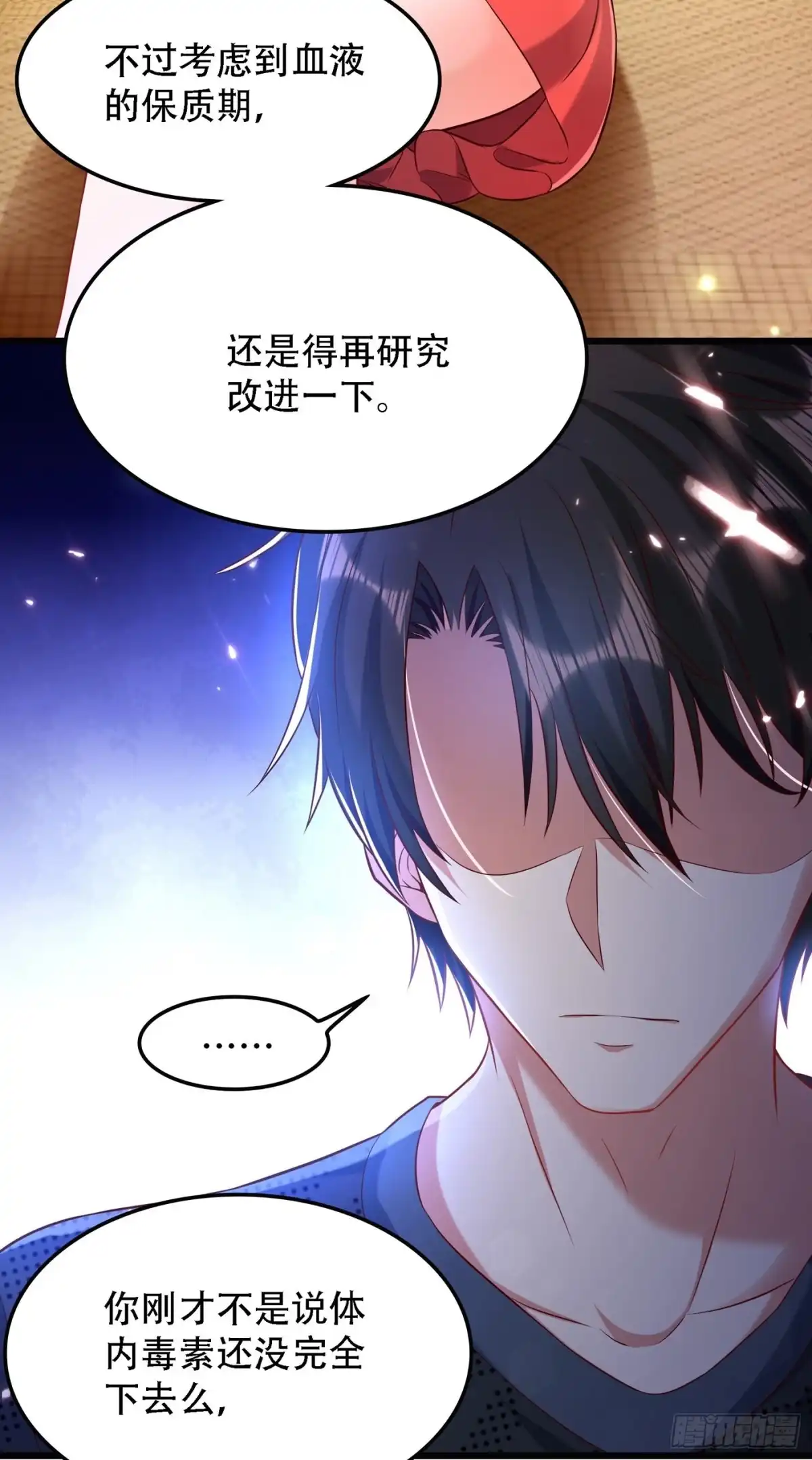《重生空间：大小姐不好惹》第70话 我会对你负责的 第28页
