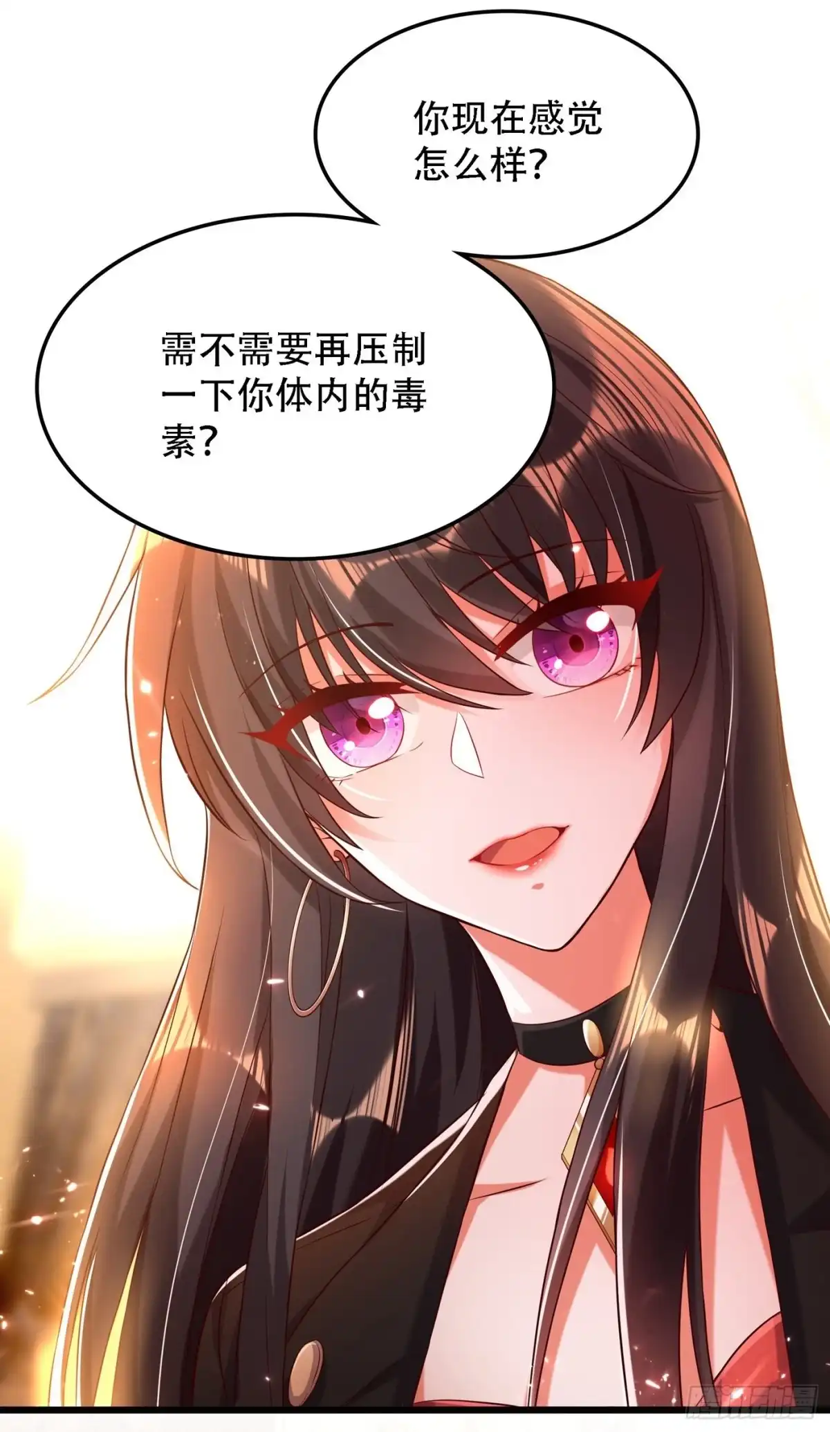 《重生空间：大小姐不好惹》第70话 我会对你负责的 第15页