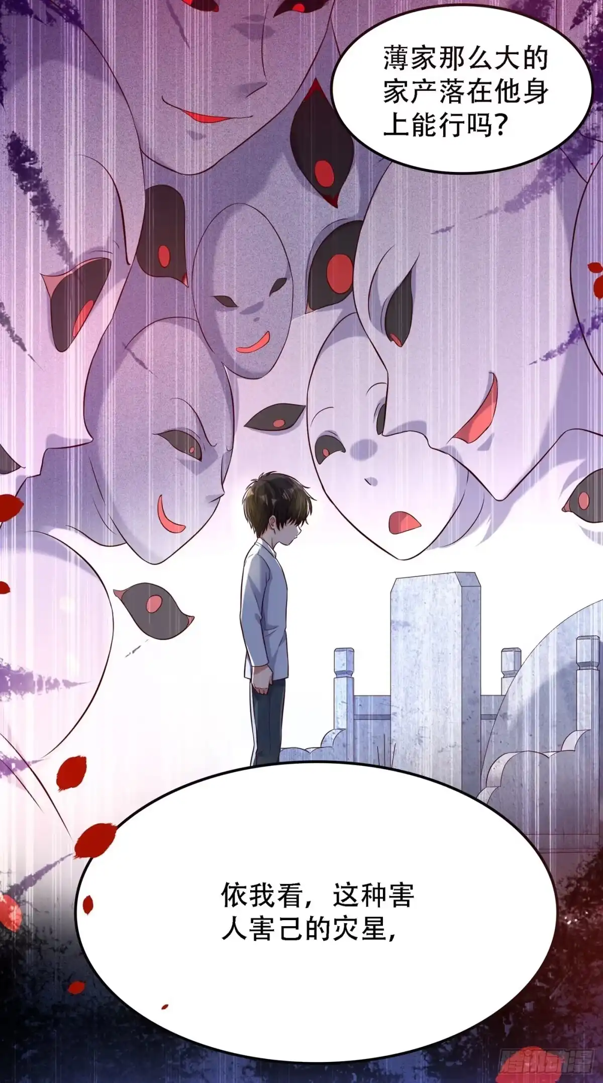 《重生空间：大小姐不好惹》第70话 我会对你负责的 第9页