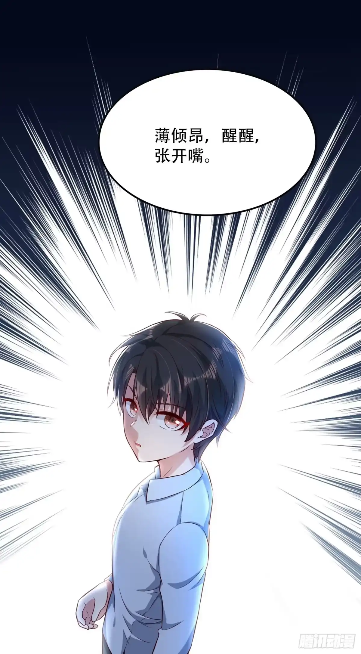 《重生空间：大小姐不好惹》第70话 我会对你负责的 第12页