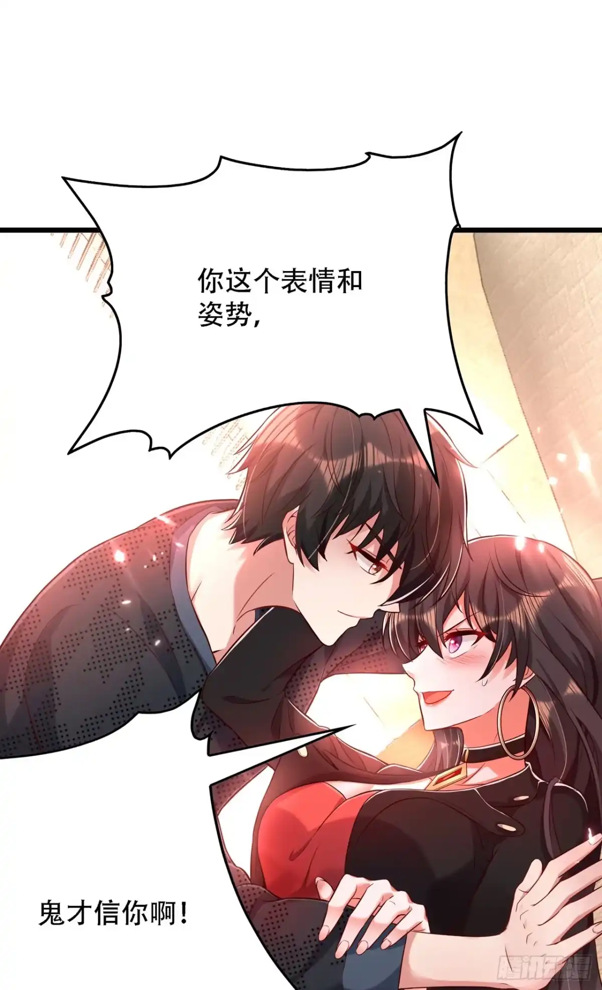 《重生空间：大小姐不好惹》第70话 我会对你负责的 第44页