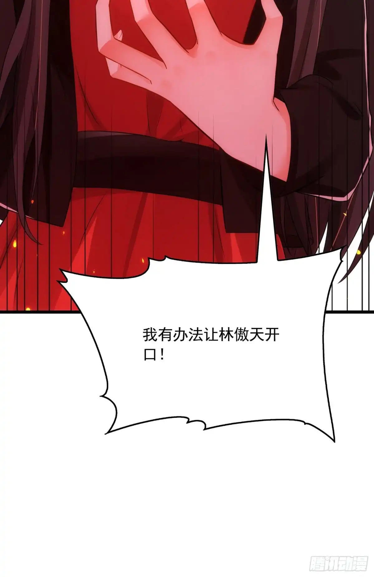 《重生空间：大小姐不好惹》第71话 你家总裁累坏了 第38页