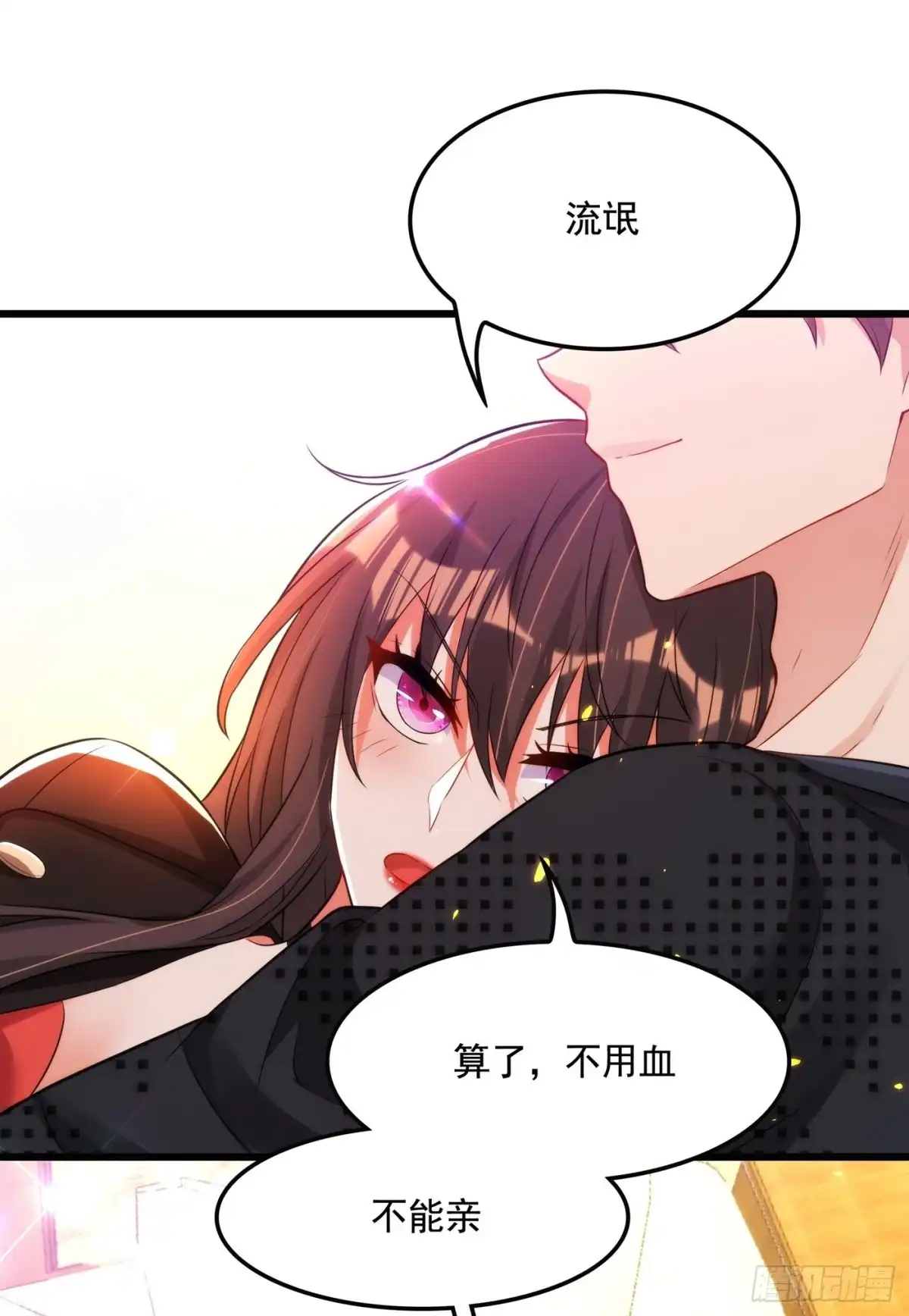 《重生空间：大小姐不好惹》第71话 你家总裁累坏了 第16页
