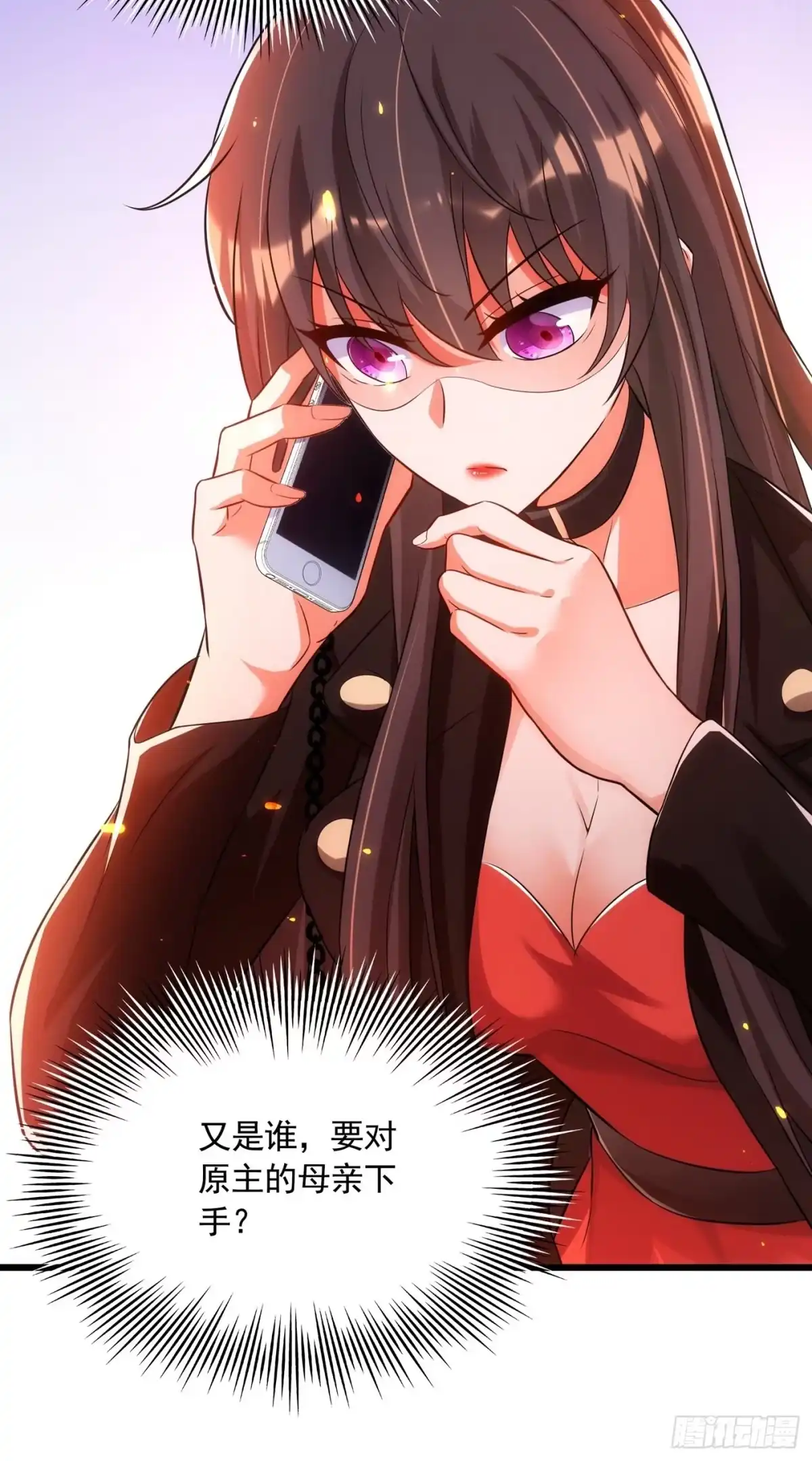 《重生空间：大小姐不好惹》第71话 你家总裁累坏了 第35页