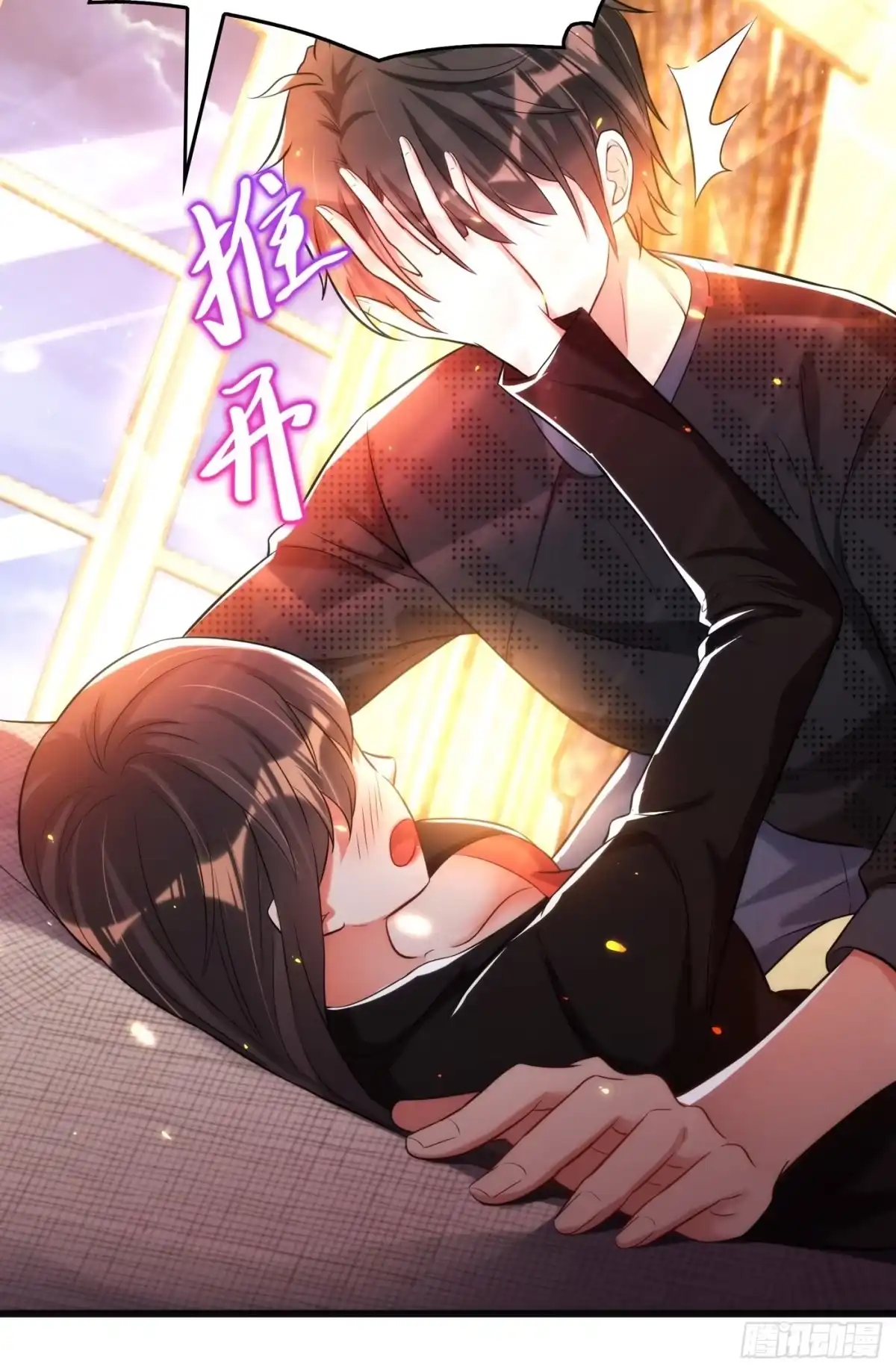 《重生空间：大小姐不好惹》第71话 你家总裁累坏了 第11页