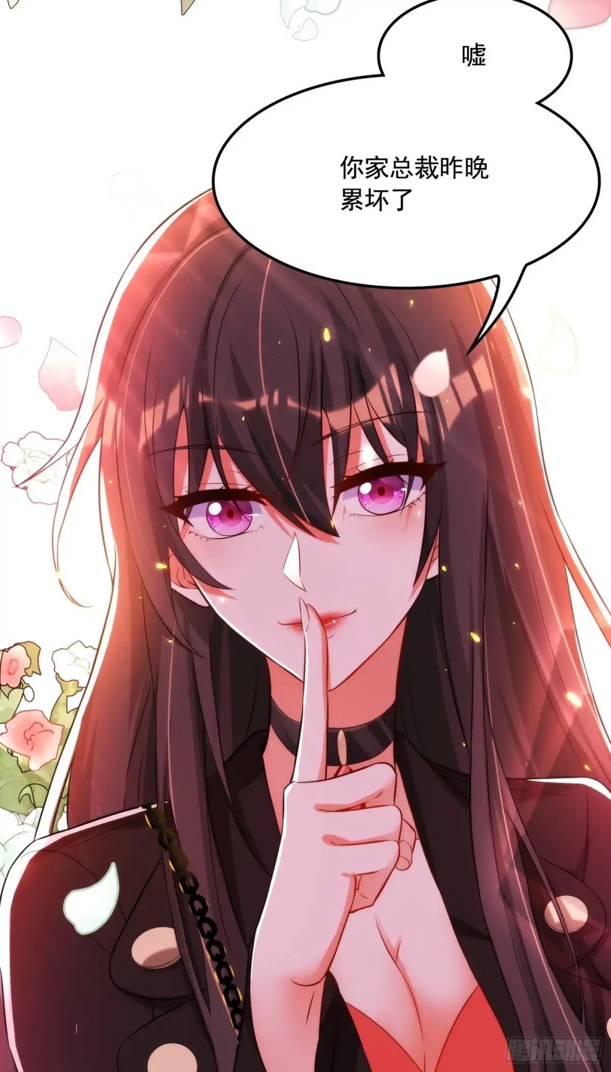 《重生空间：大小姐不好惹》第71话 你家总裁累坏了 第21页