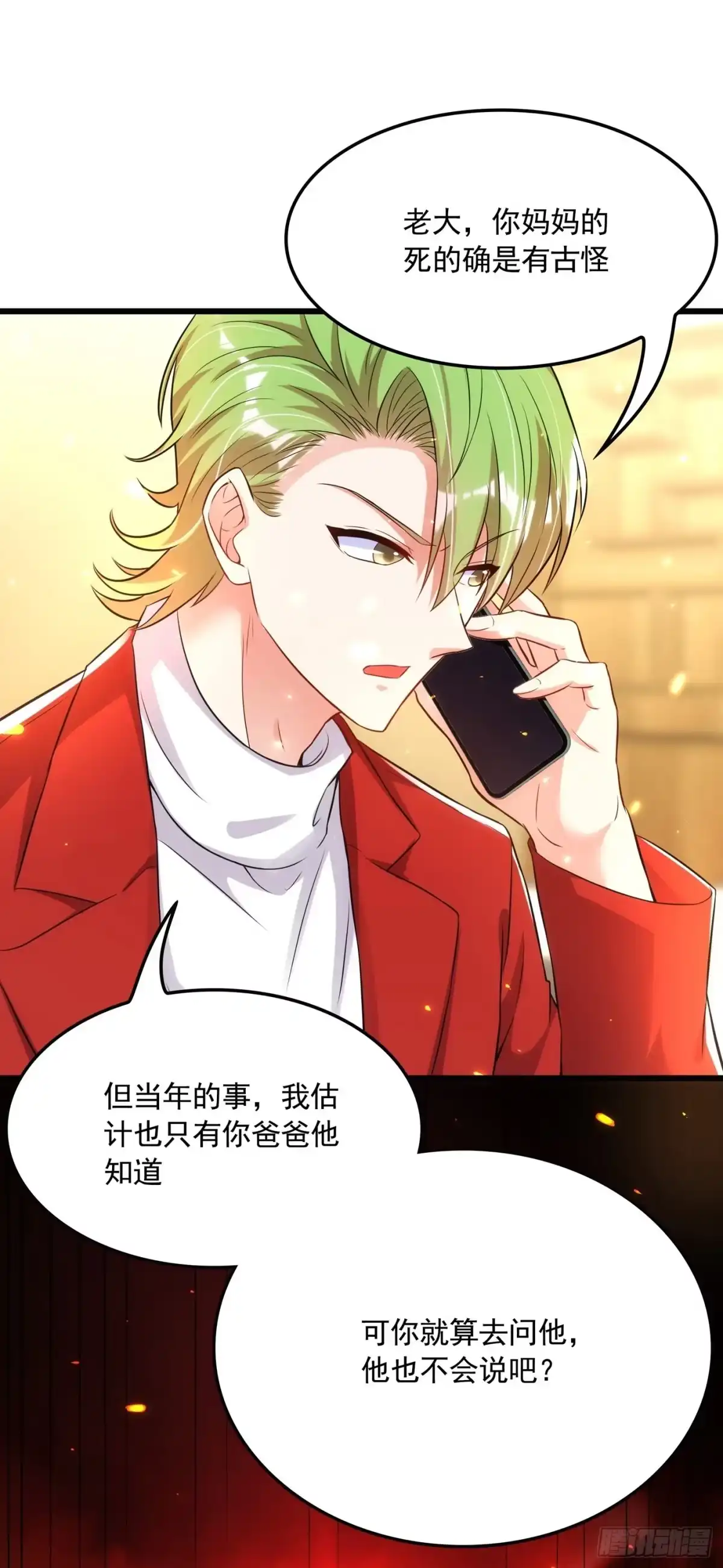 《重生空间：大小姐不好惹》第71话 你家总裁累坏了 第36页