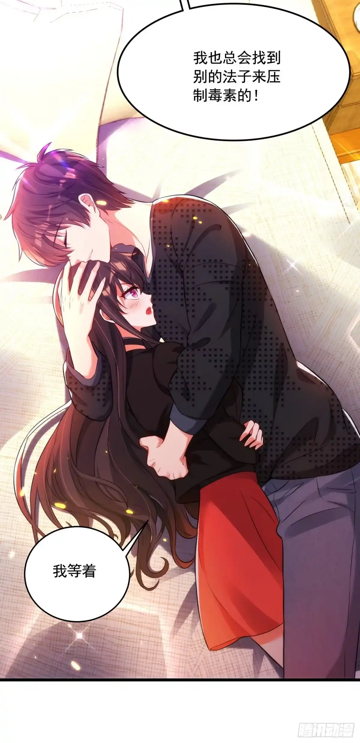《重生空间：大小姐不好惹》第71话 你家总裁累坏了 第17页