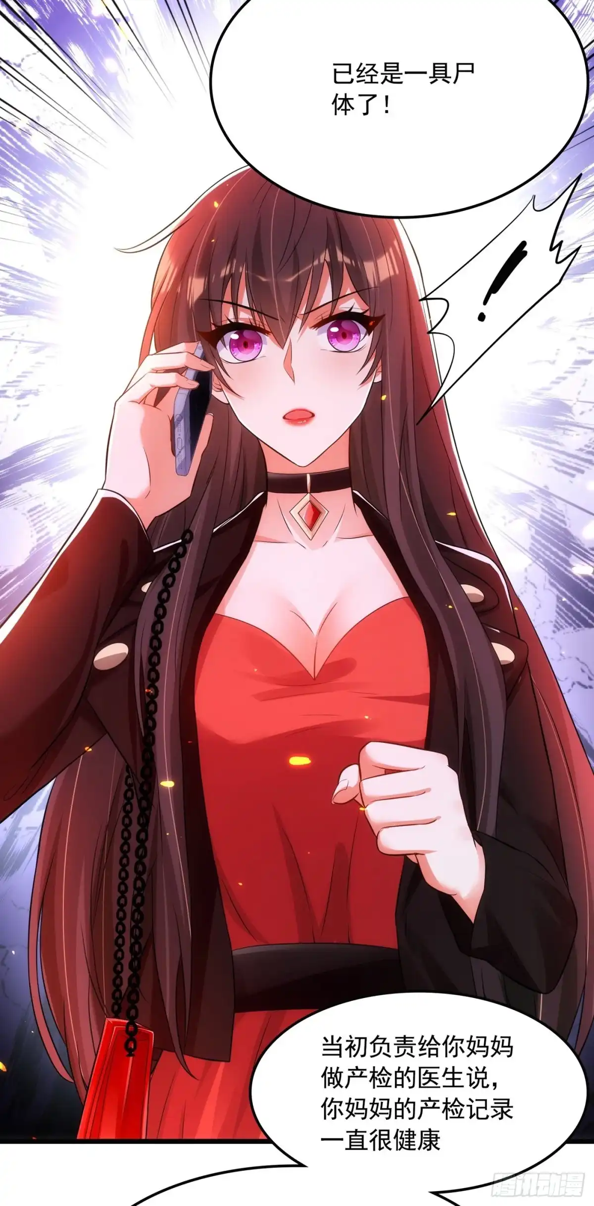 《重生空间：大小姐不好惹》第71话 你家总裁累坏了 第31页