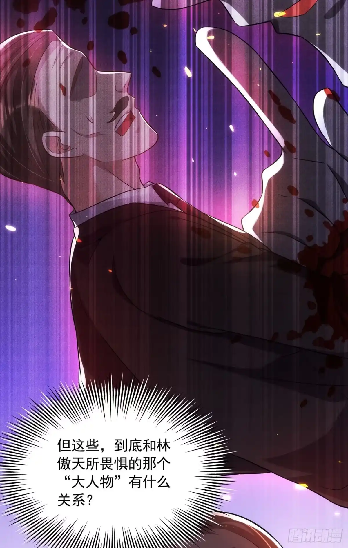 《重生空间：大小姐不好惹》第71话 你家总裁累坏了 第34页