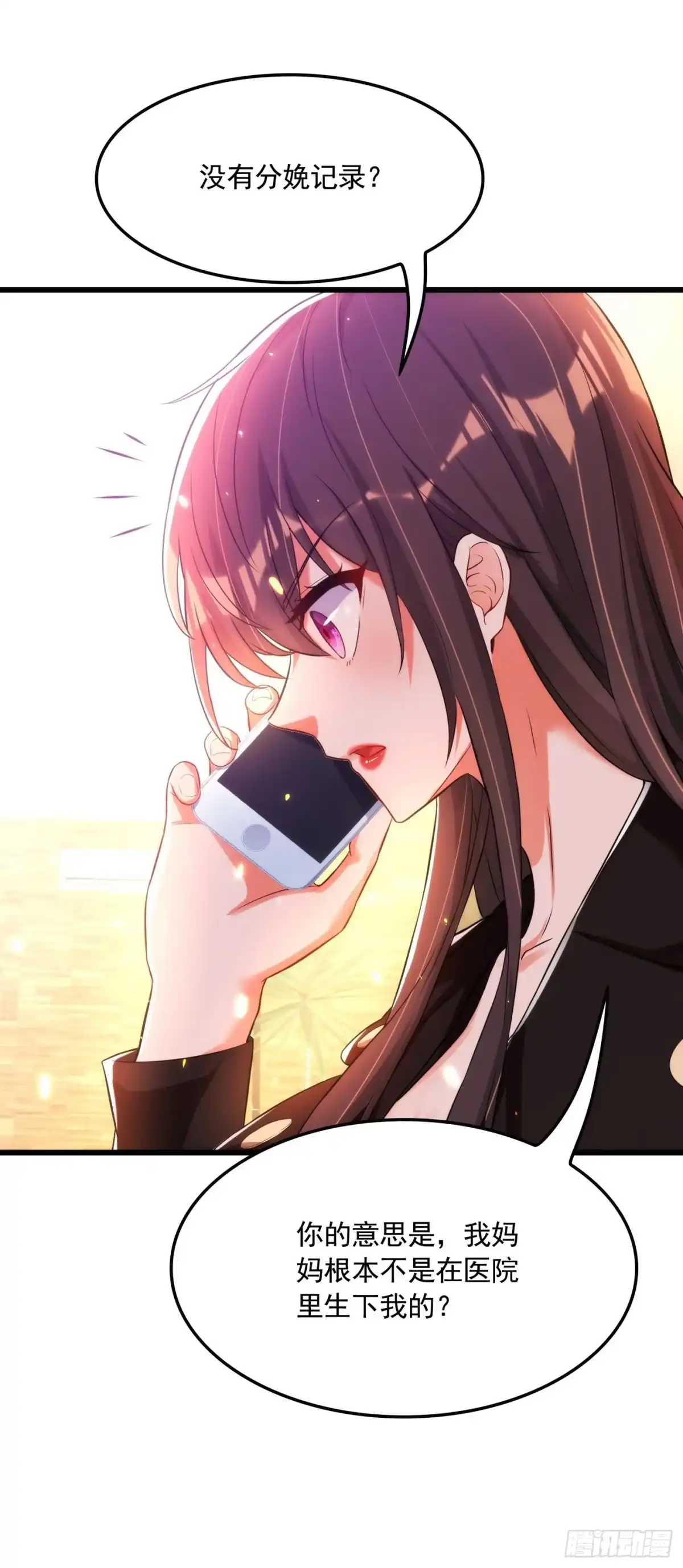 《重生空间：大小姐不好惹》第71话 你家总裁累坏了 第29页