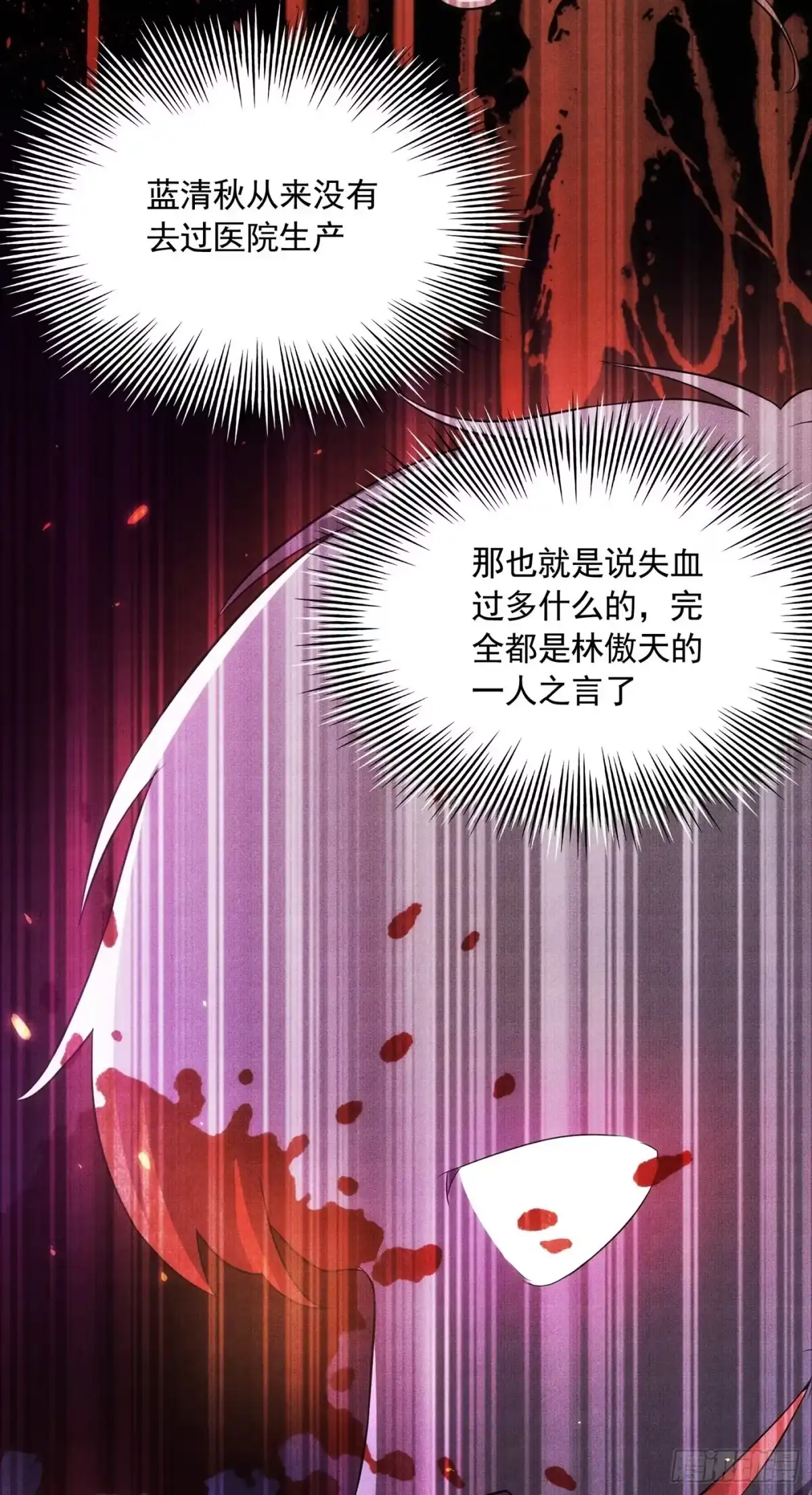 《重生空间：大小姐不好惹》第71话 你家总裁累坏了 第33页