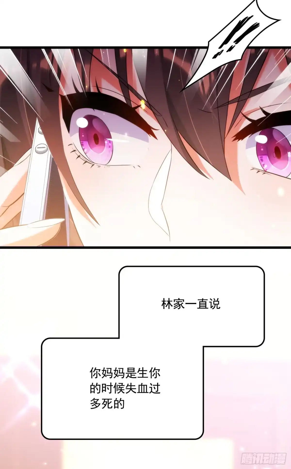 《重生空间：大小姐不好惹》第71话 你家总裁累坏了 第27页