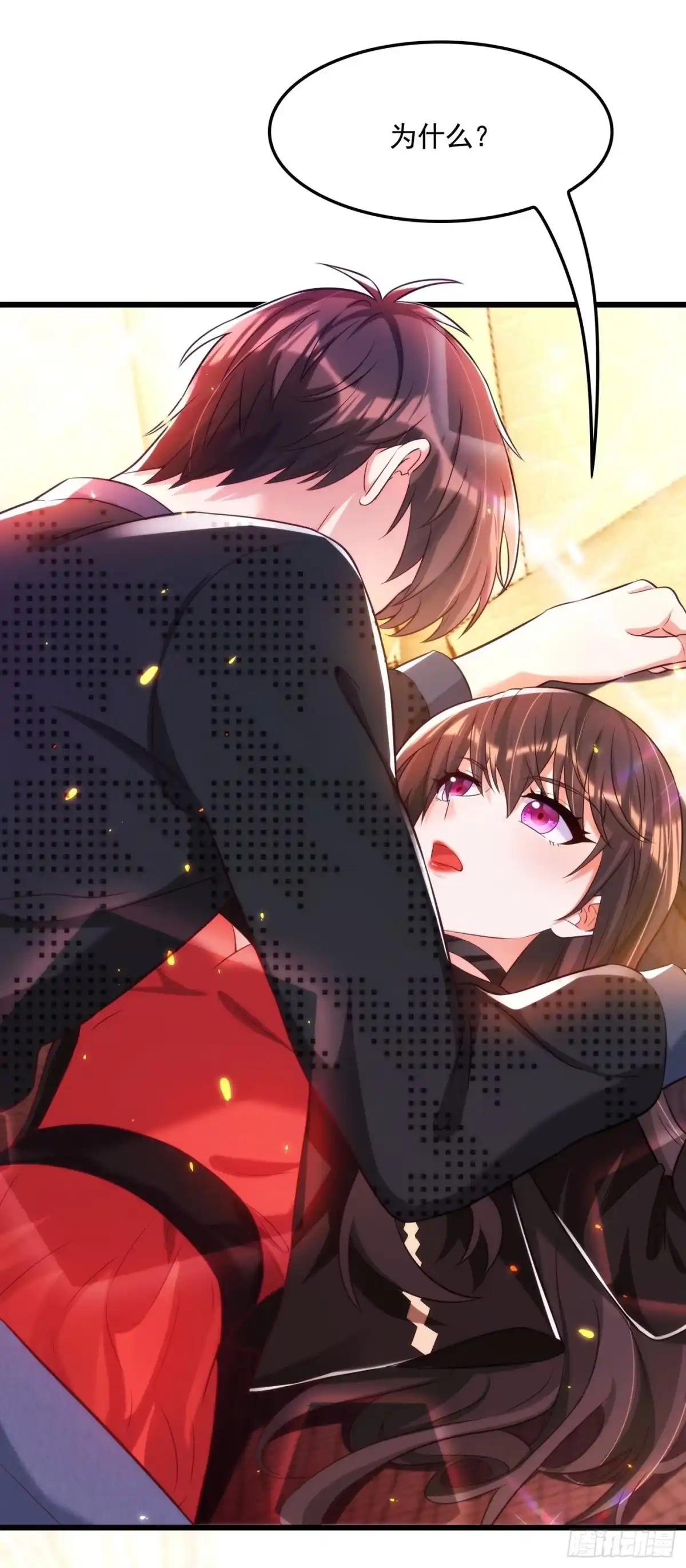 《重生空间：大小姐不好惹》第71话 你家总裁累坏了 第3页