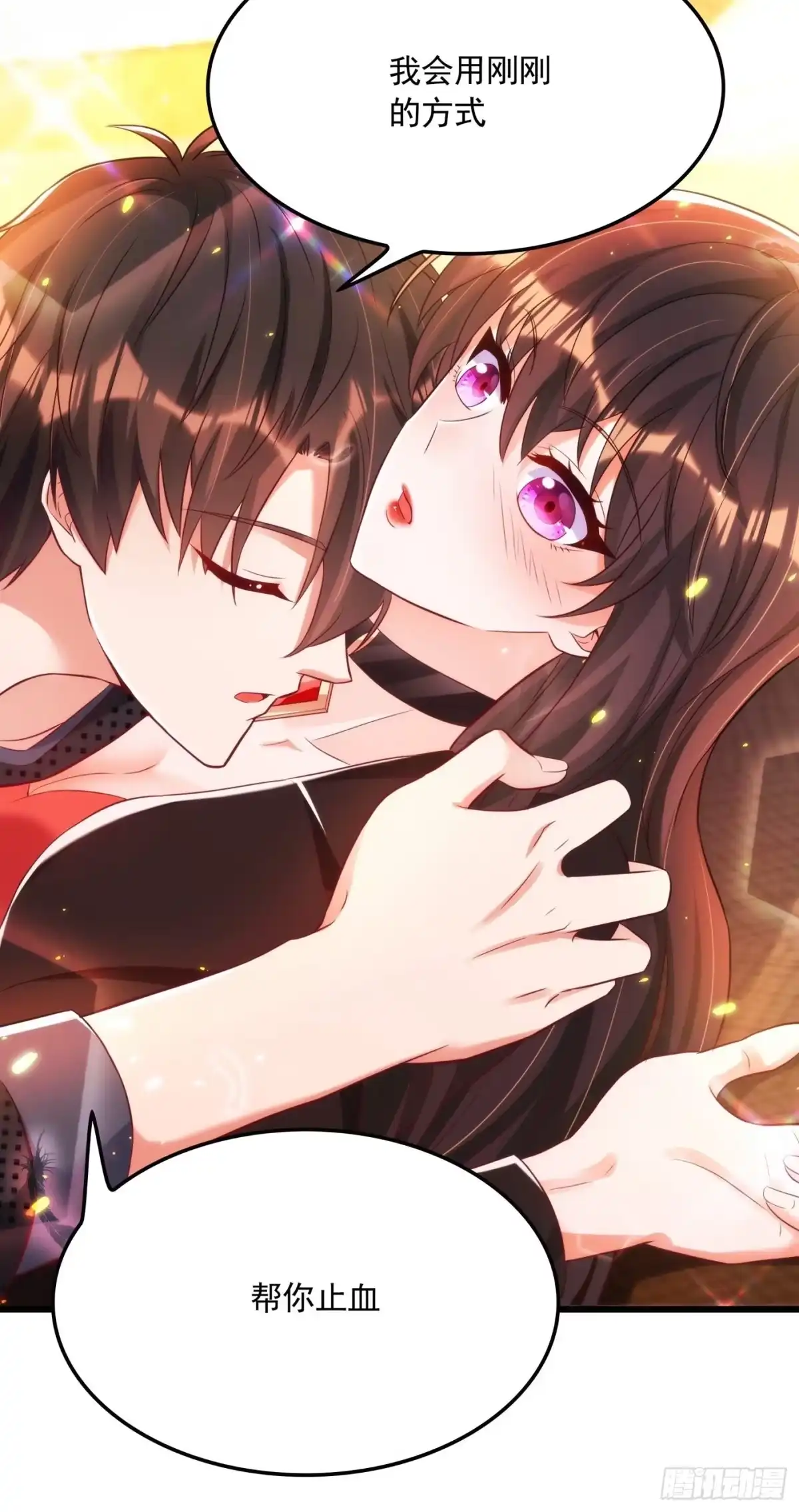 《重生空间：大小姐不好惹》第71话 你家总裁累坏了 第8页