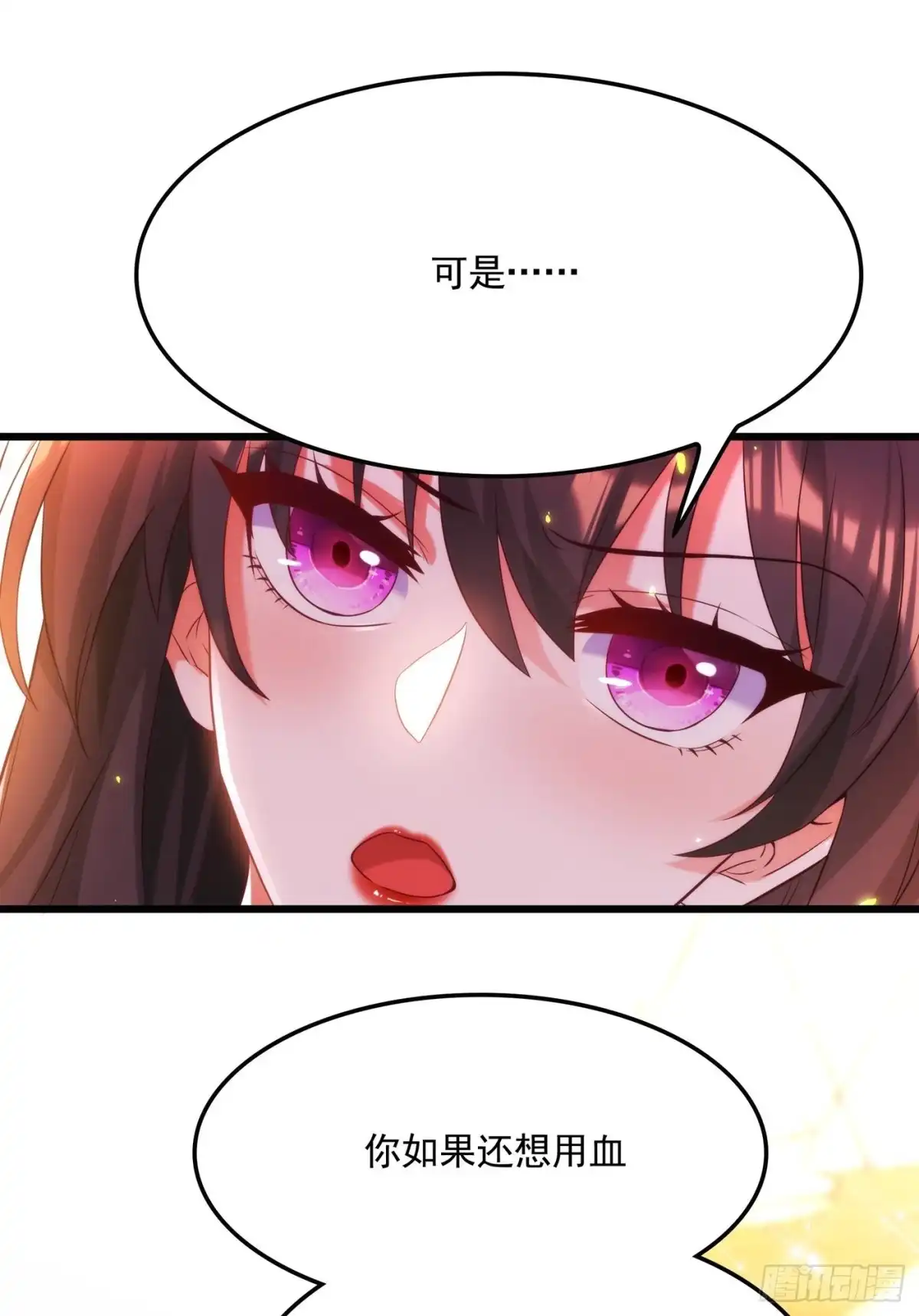 《重生空间：大小姐不好惹》第71话 你家总裁累坏了 第7页