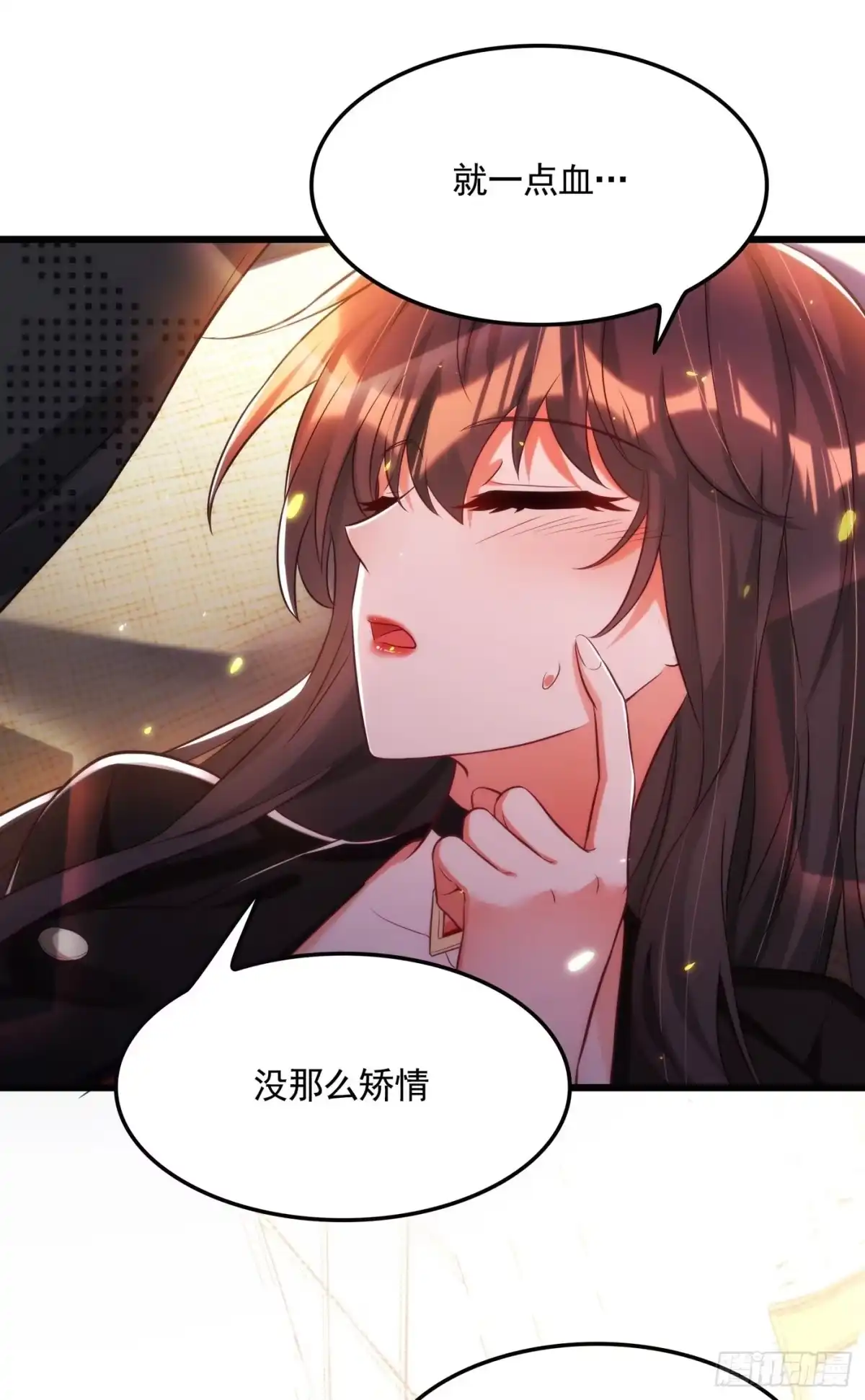 《重生空间：大小姐不好惹》第71话 你家总裁累坏了 第5页