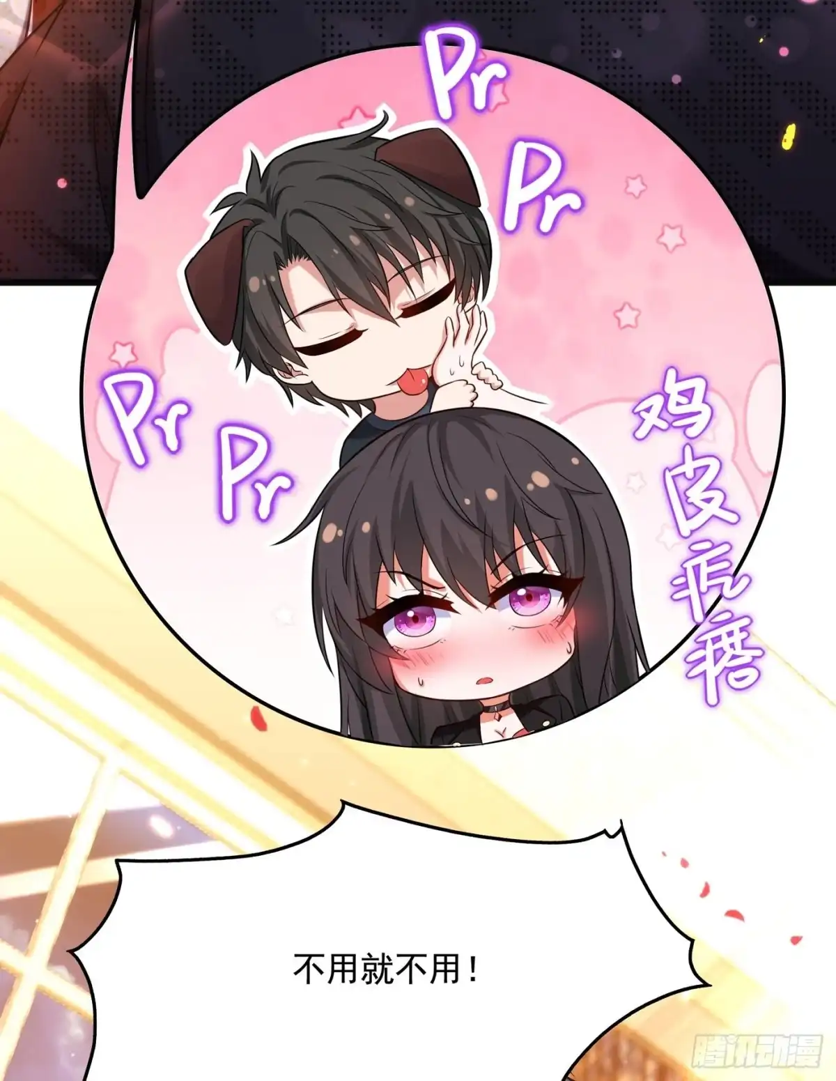 《重生空间：大小姐不好惹》第71话 你家总裁累坏了 第10页