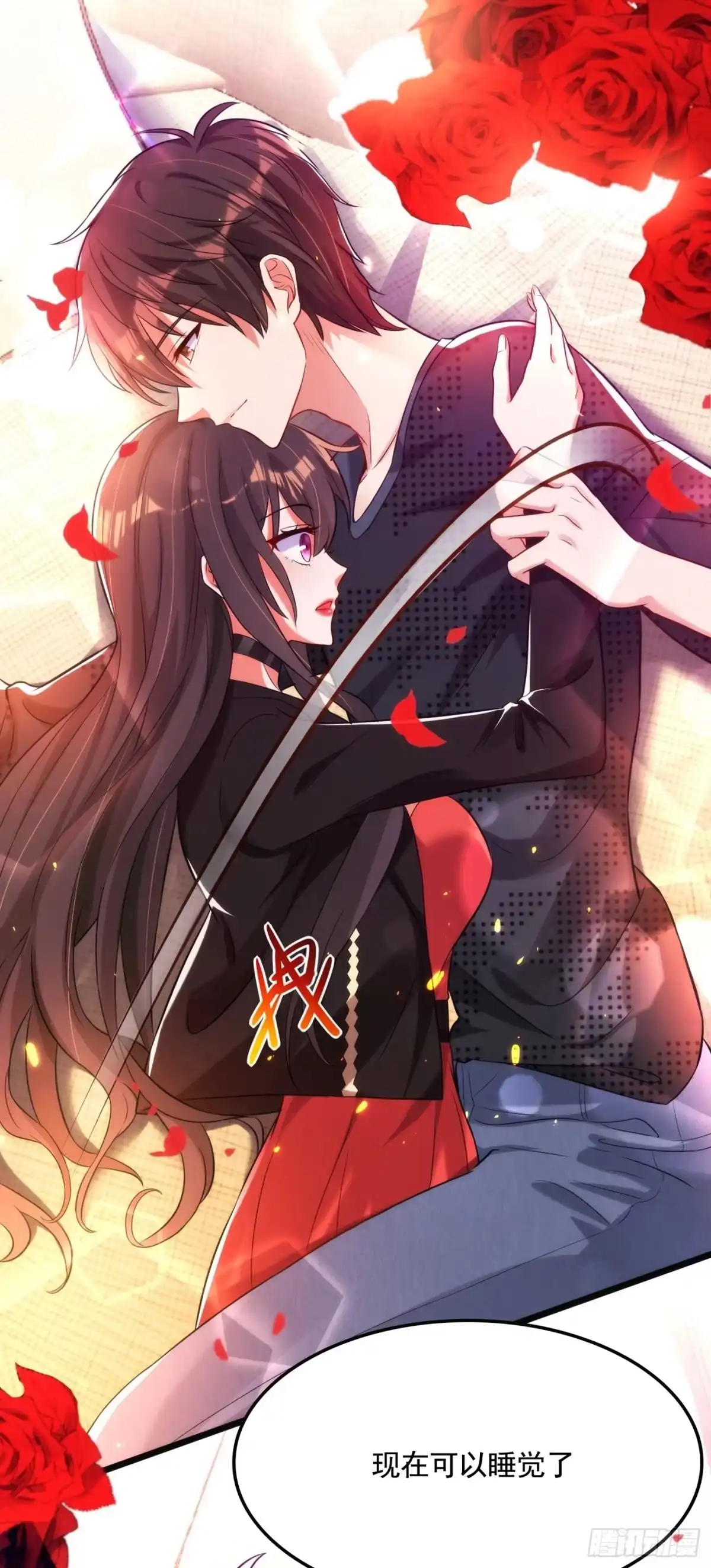 《重生空间：大小姐不好惹》第71话 你家总裁累坏了 第14页