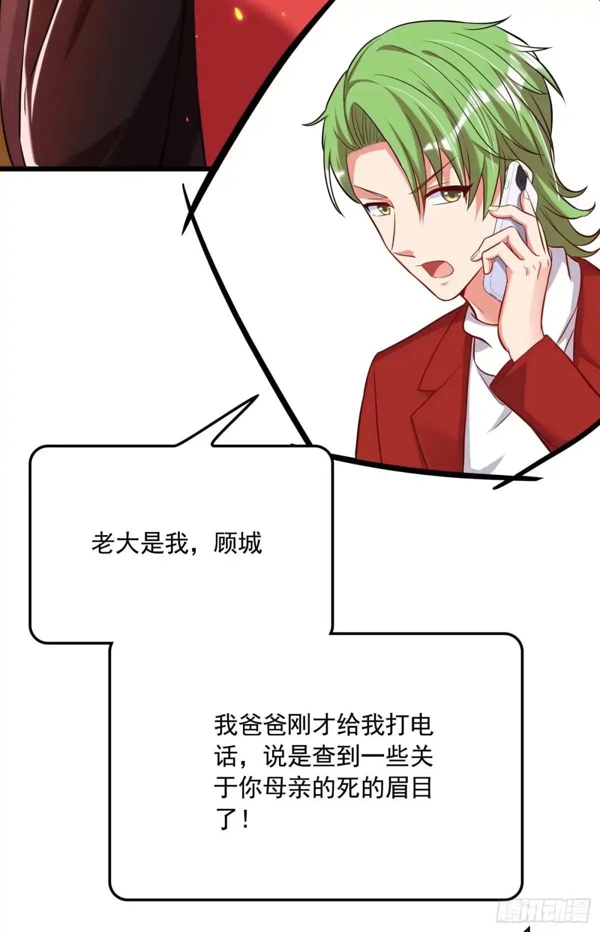 《重生空间：大小姐不好惹》第71话 你家总裁累坏了 第26页