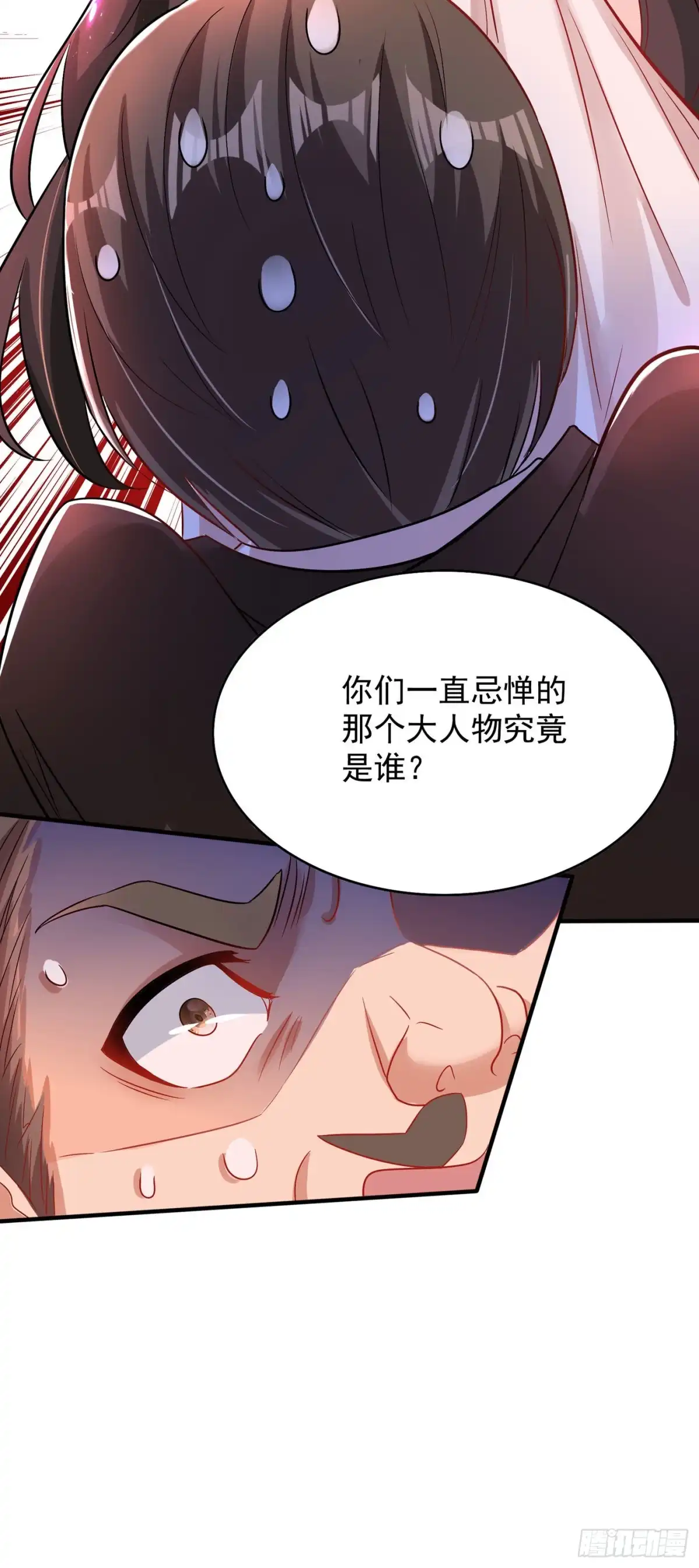 《重生空间：大小姐不好惹》第72话 到底谁是白眼狼？! 第31页