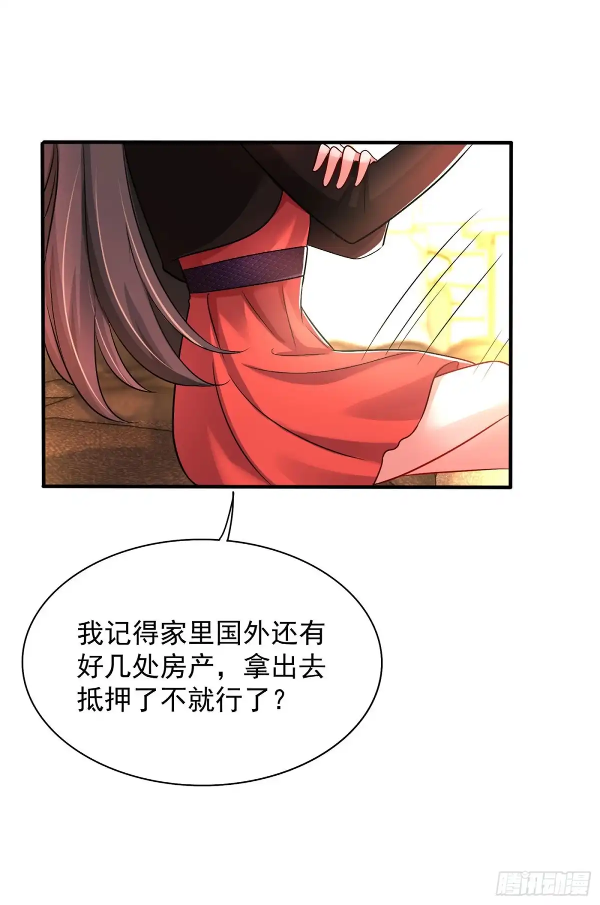 《重生空间：大小姐不好惹》第72话 到底谁是白眼狼？! 第14页