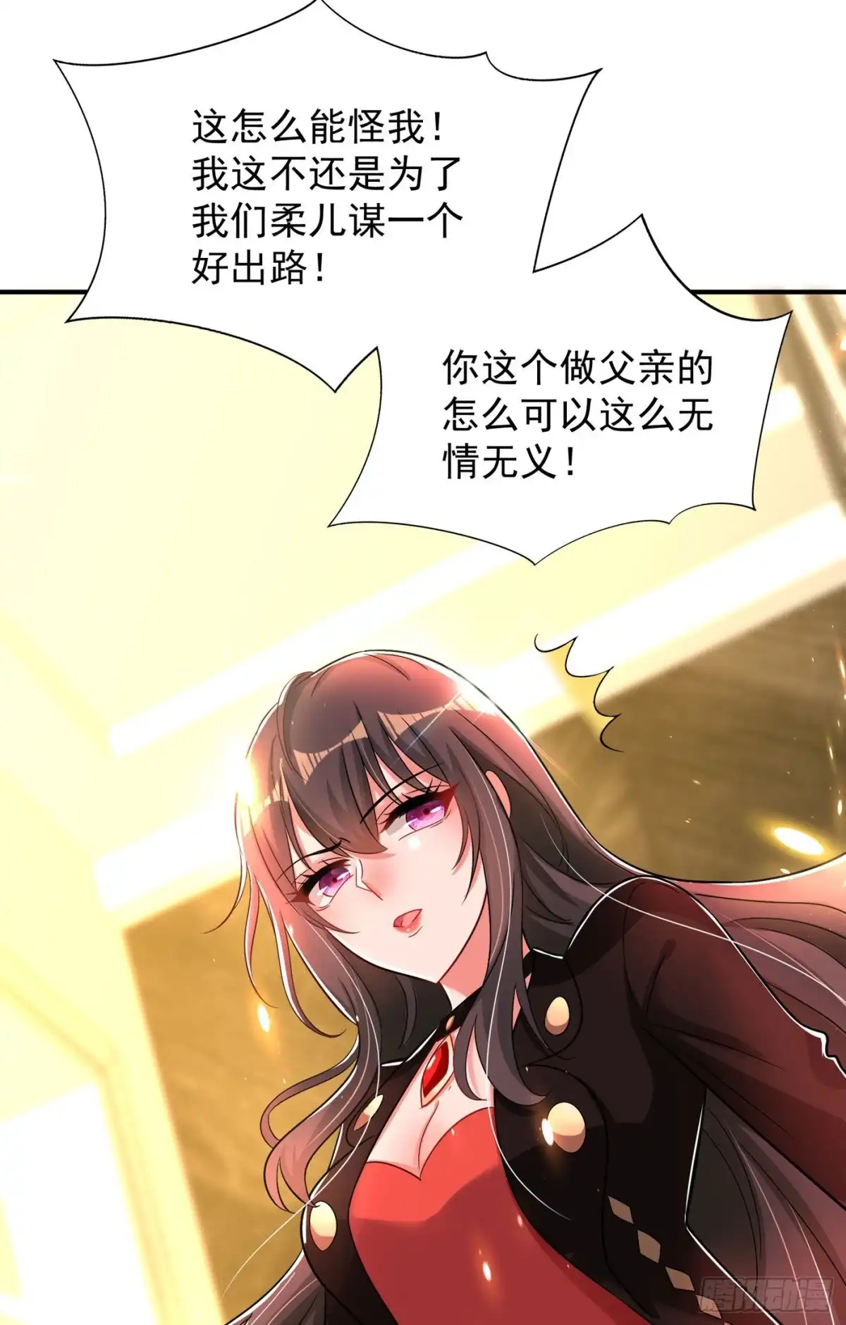 《重生空间：大小姐不好惹》第72话 到底谁是白眼狼？! 第3页