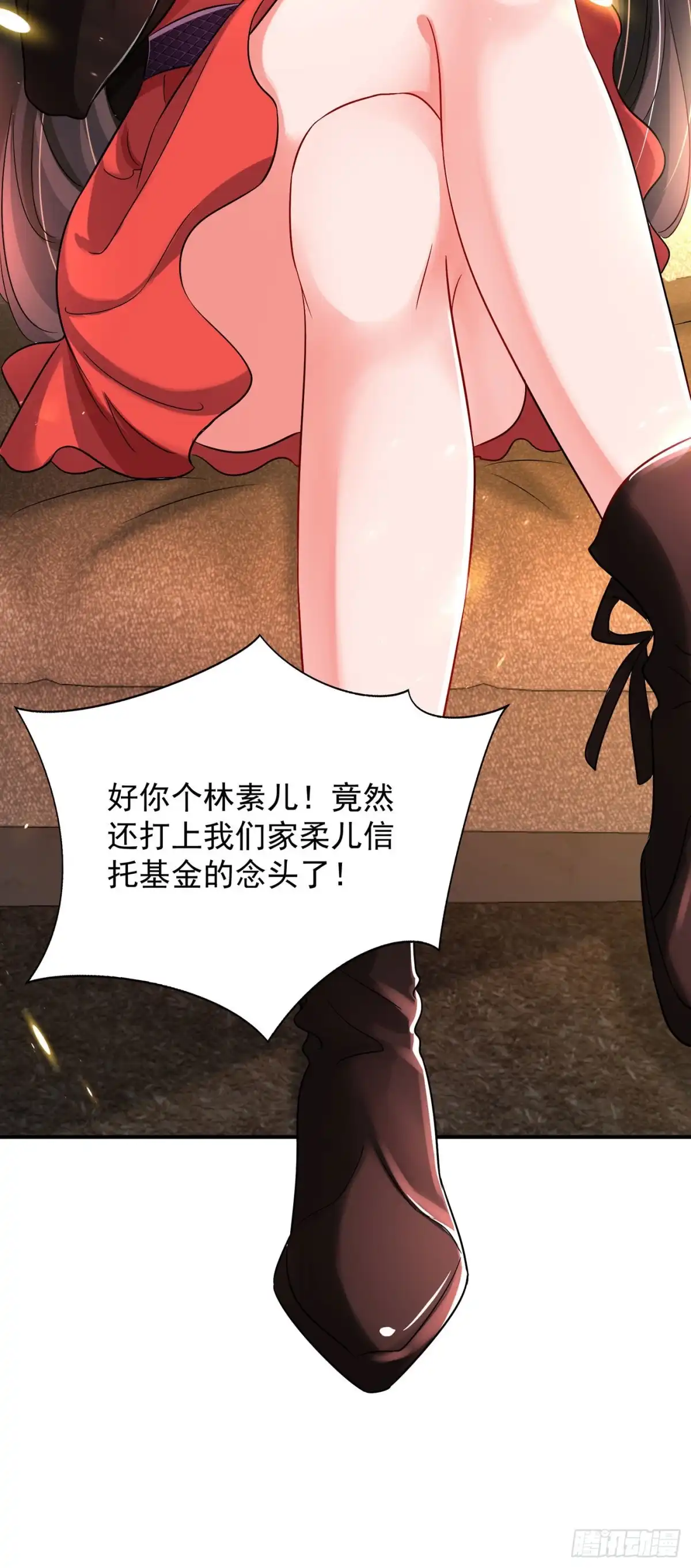 《重生空间：大小姐不好惹》第72话 到底谁是白眼狼？! 第16页