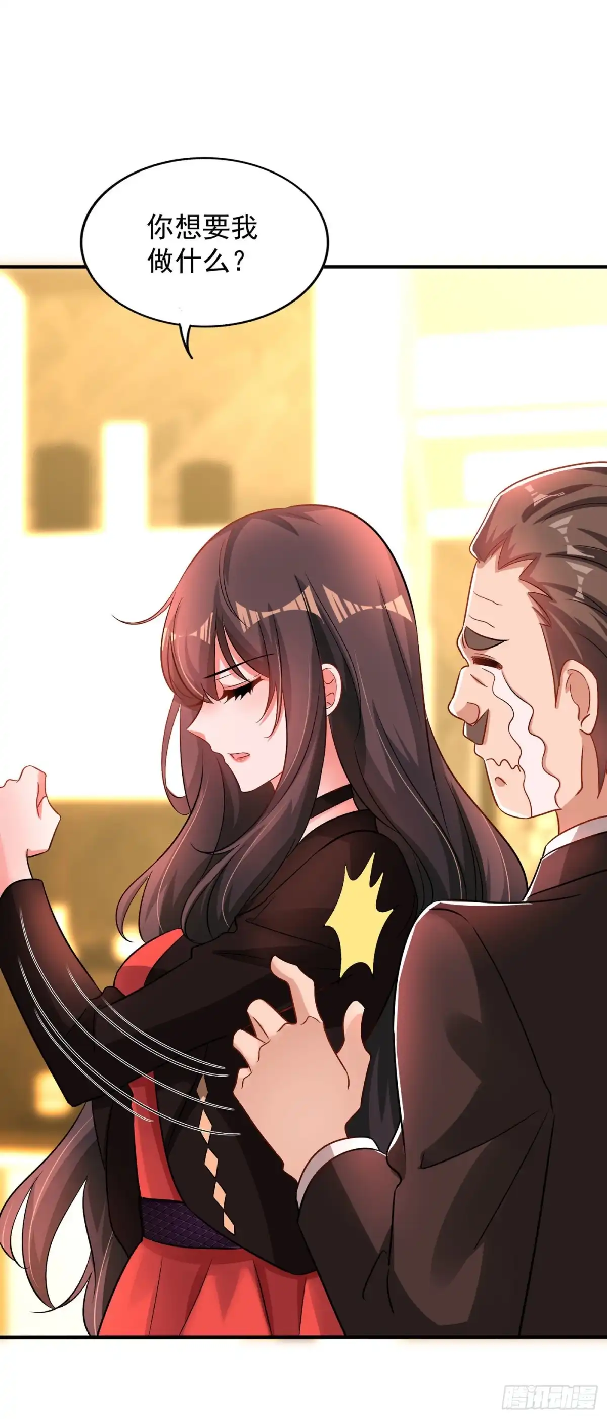 《重生空间：大小姐不好惹》第72话 到底谁是白眼狼？! 第12页