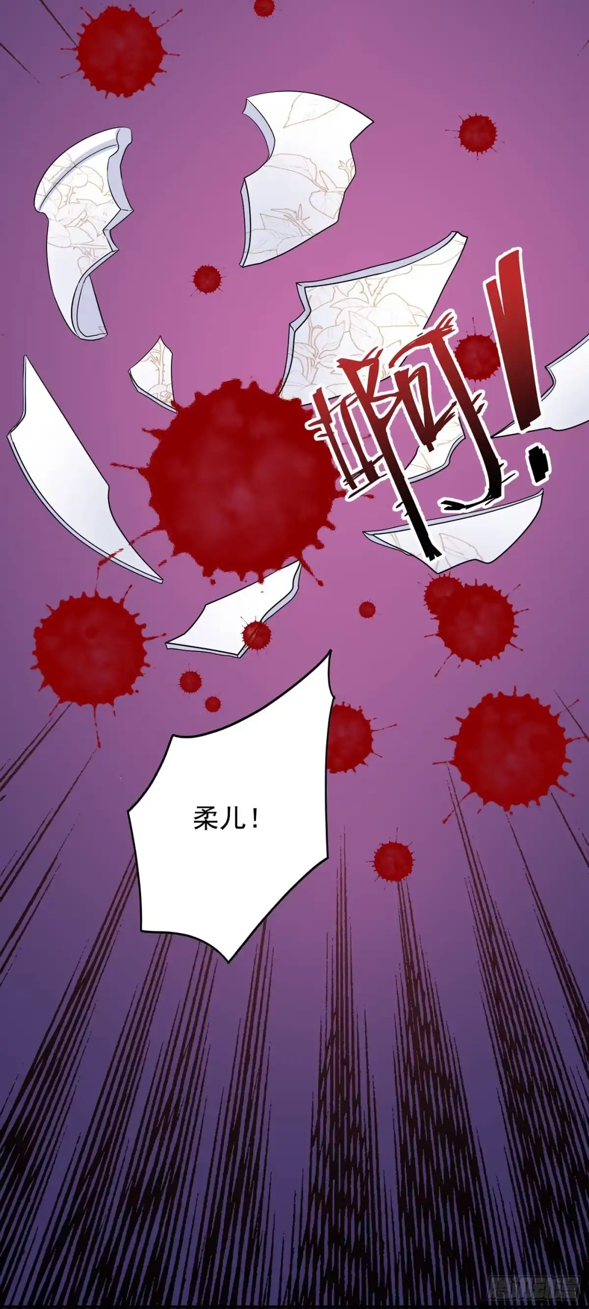 《重生空间：大小姐不好惹》第72话 到底谁是白眼狼？! 第38页