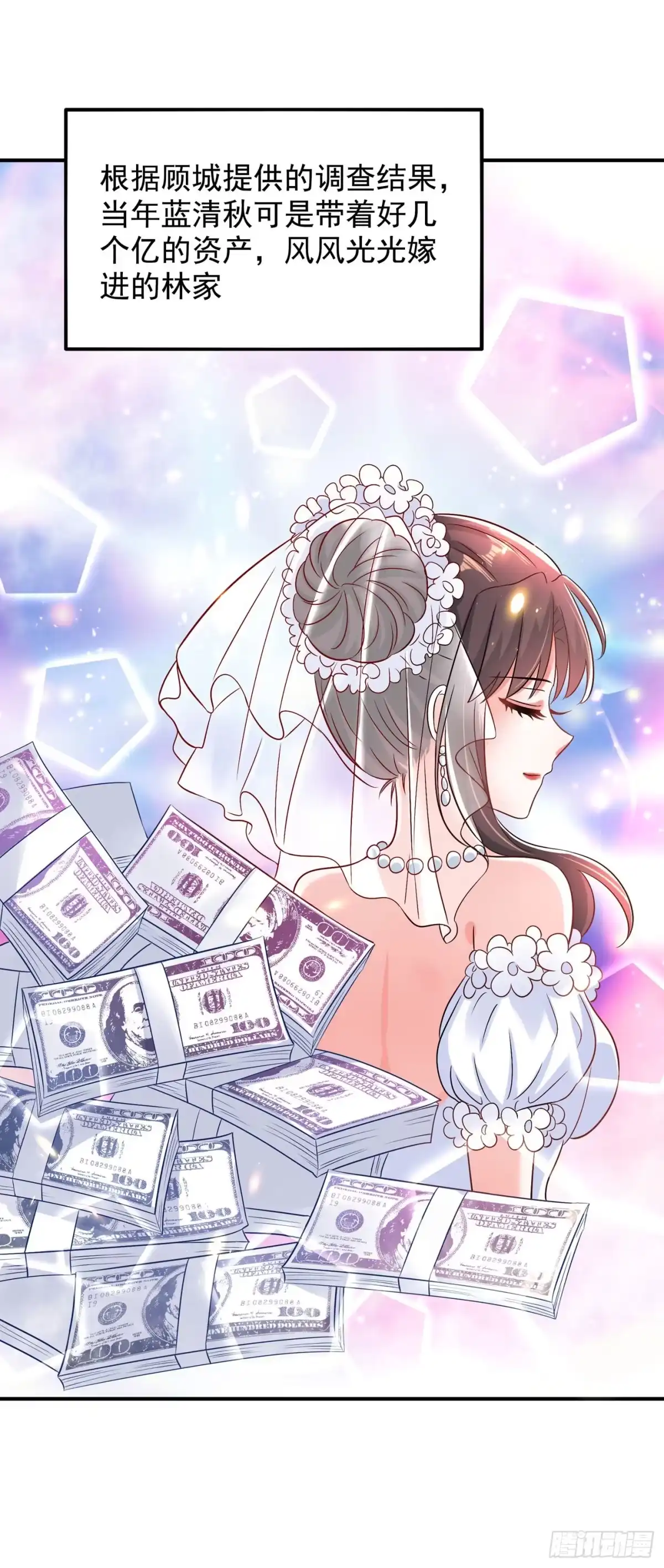 《重生空间：大小姐不好惹》第72话 到底谁是白眼狼？! 第23页