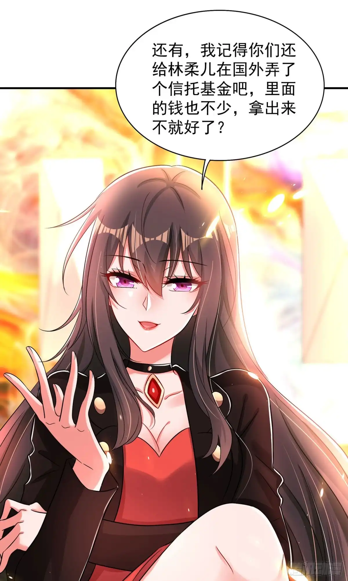 《重生空间：大小姐不好惹》第72话 到底谁是白眼狼？! 第15页