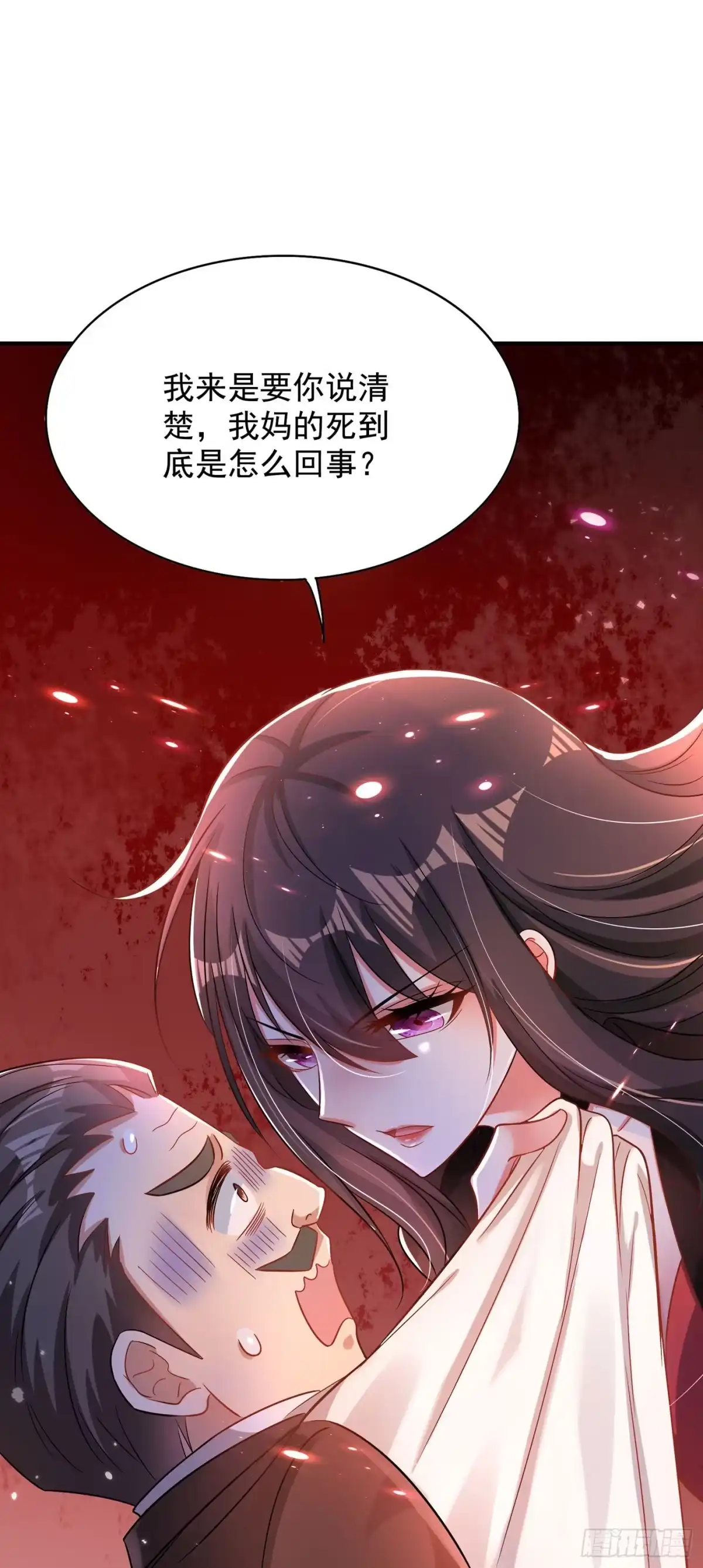《重生空间：大小姐不好惹》第72话 到底谁是白眼狼？! 第28页