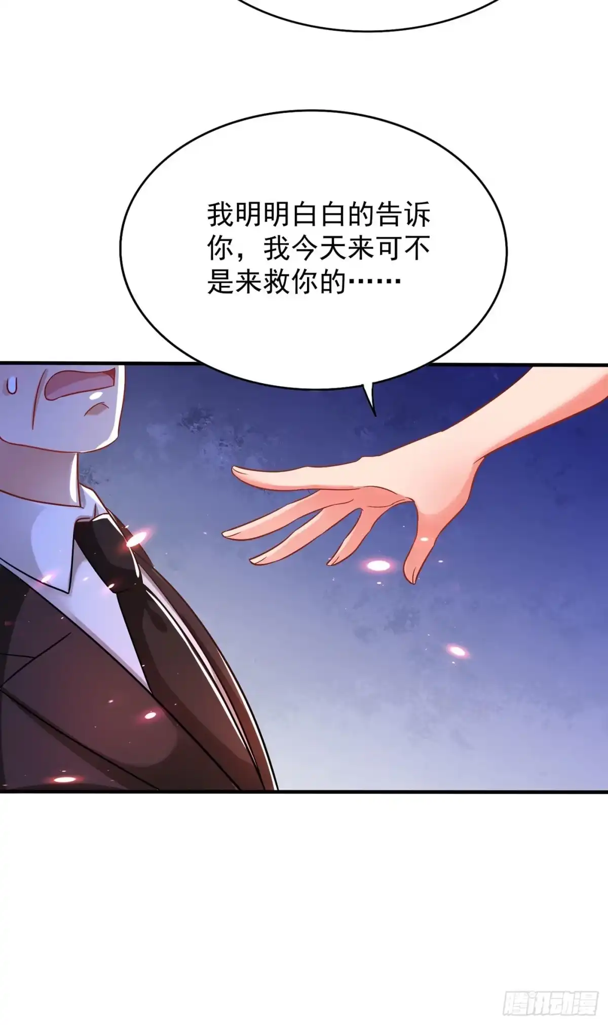 《重生空间：大小姐不好惹》第72话 到底谁是白眼狼？! 第27页