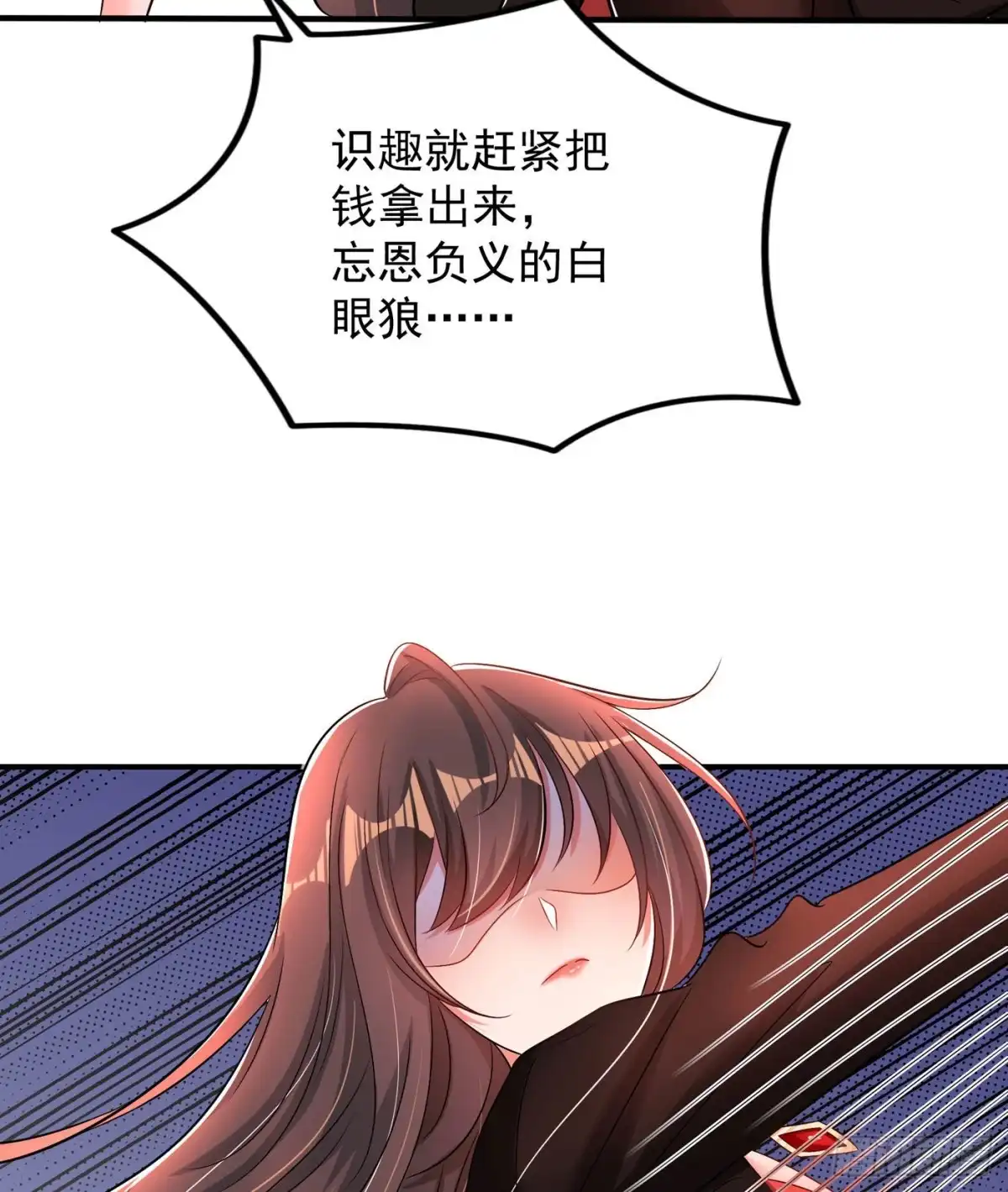 《重生空间：大小姐不好惹》第72话 到底谁是白眼狼？! 第17页