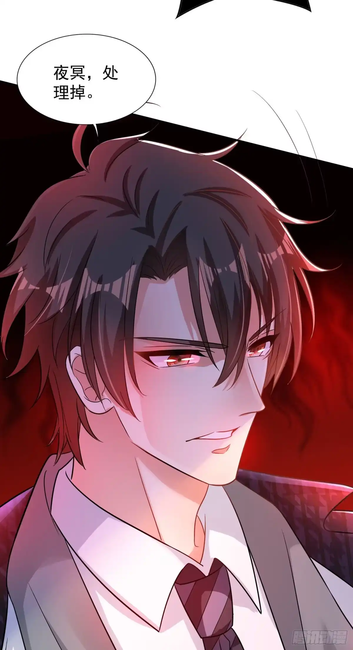 《重生空间：大小姐不好惹》第73话 林素儿的疑点 第33页
