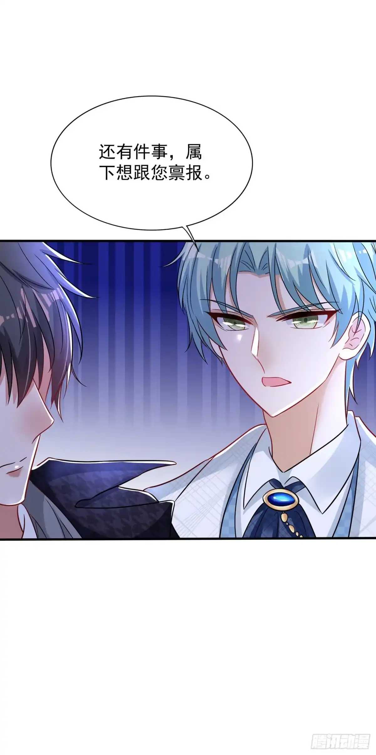 《重生空间：大小姐不好惹》第73话 林素儿的疑点 第42页