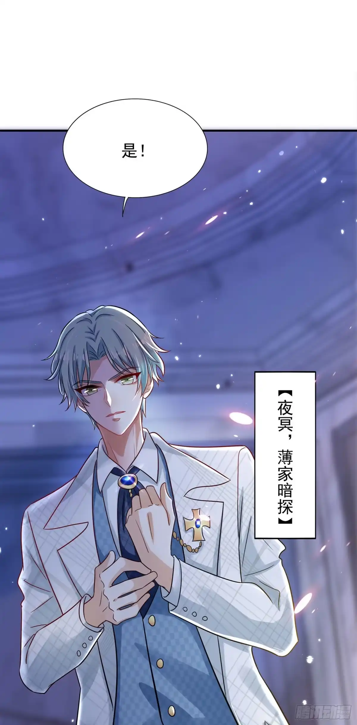 《重生空间：大小姐不好惹》第73话 林素儿的疑点 第35页