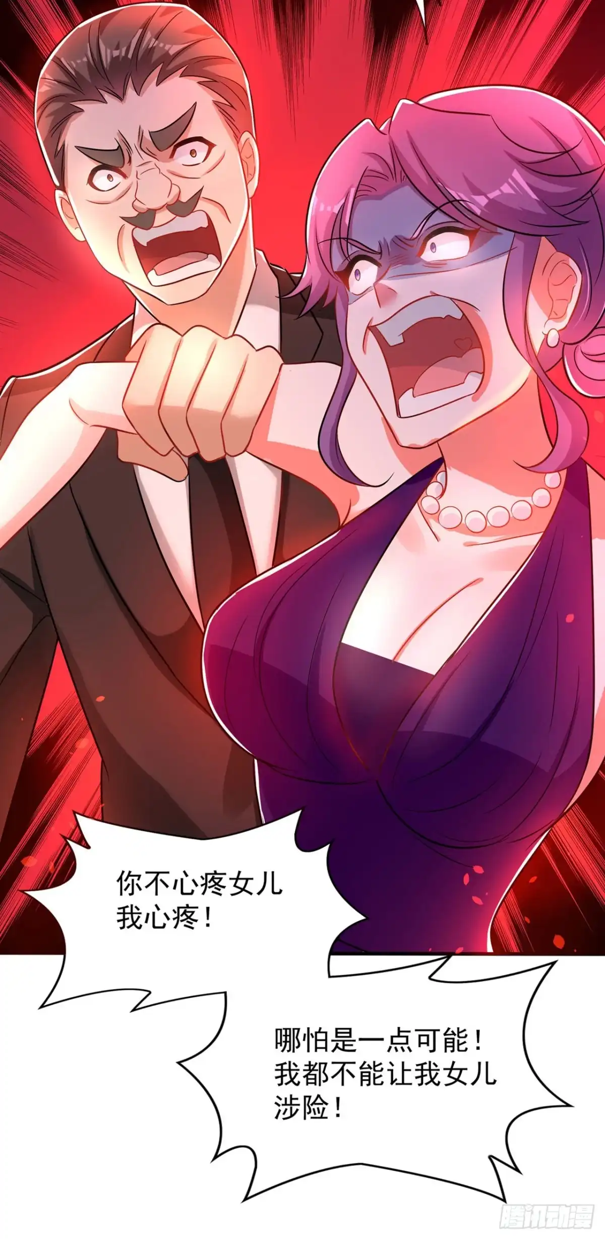 《重生空间：大小姐不好惹》第73话 林素儿的疑点 第62页