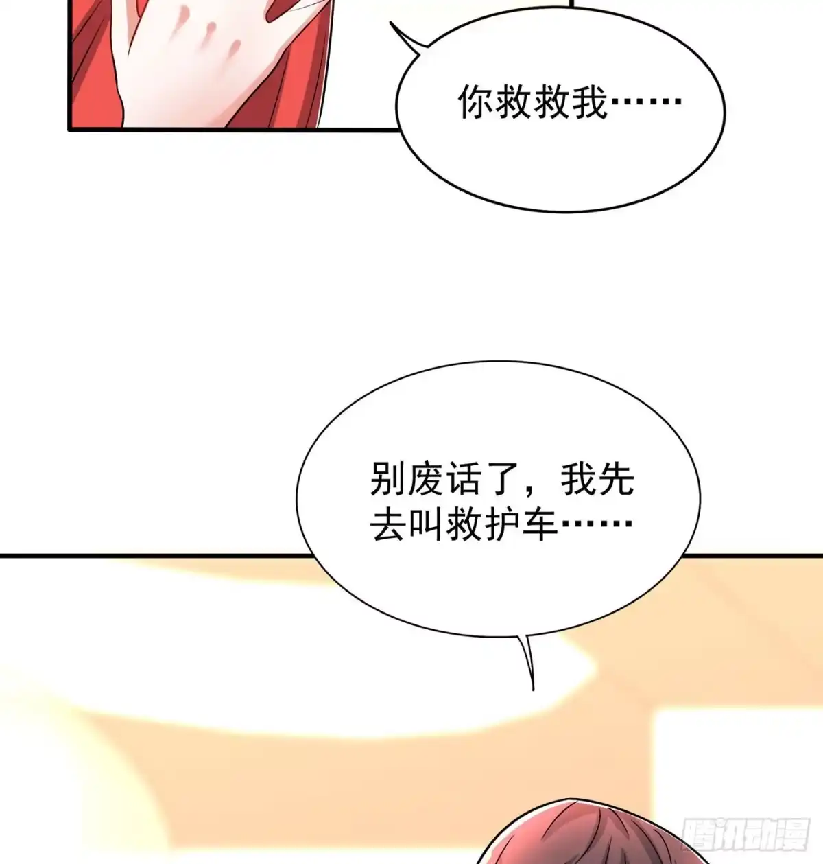 《重生空间：大小姐不好惹》第73话 林素儿的疑点 第7页