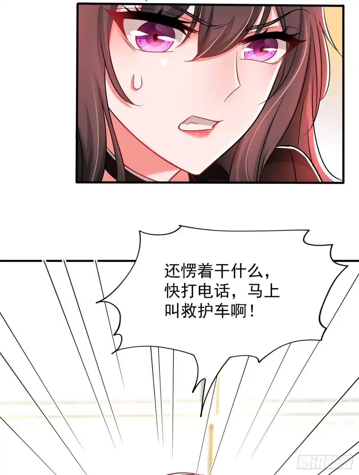 《重生空间：大小姐不好惹》第73话 林素儿的疑点 第4页