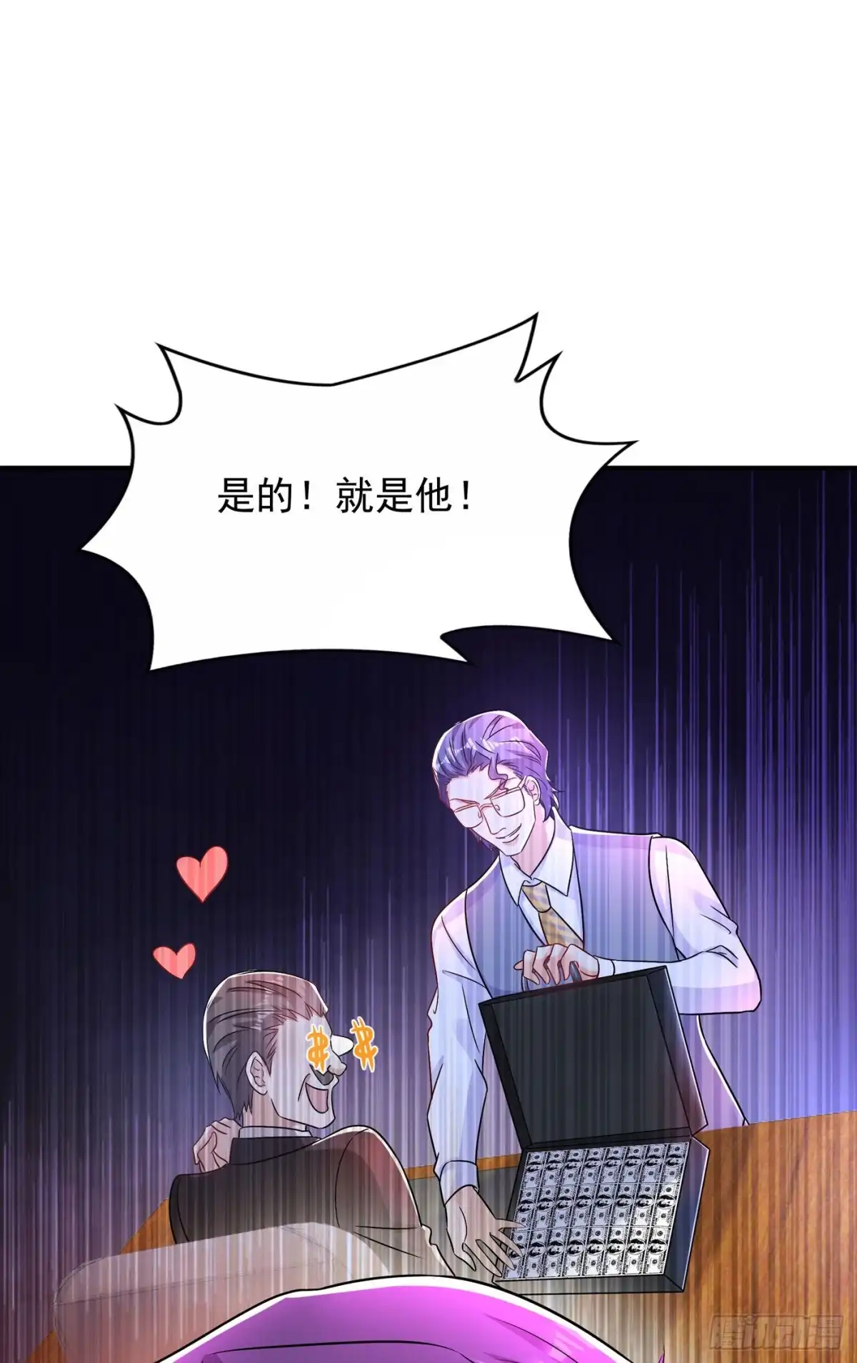 《重生空间：大小姐不好惹》第73话 林素儿的疑点 第17页