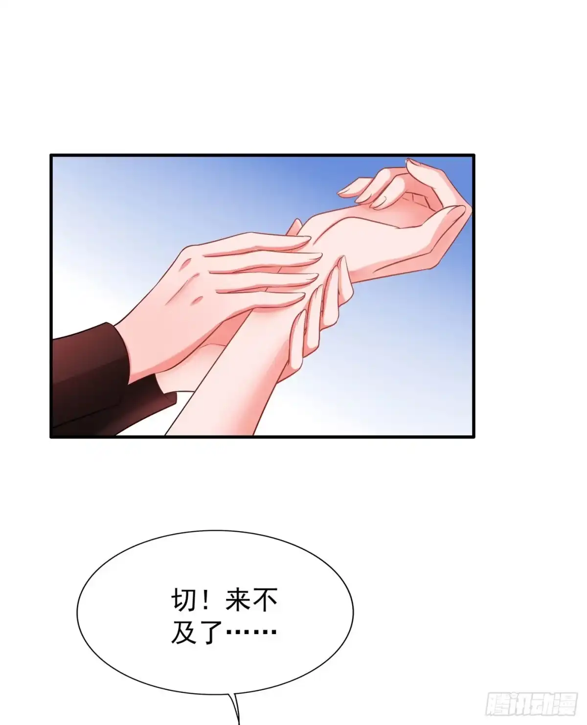 《重生空间：大小姐不好惹》第73话 林素儿的疑点 第3页