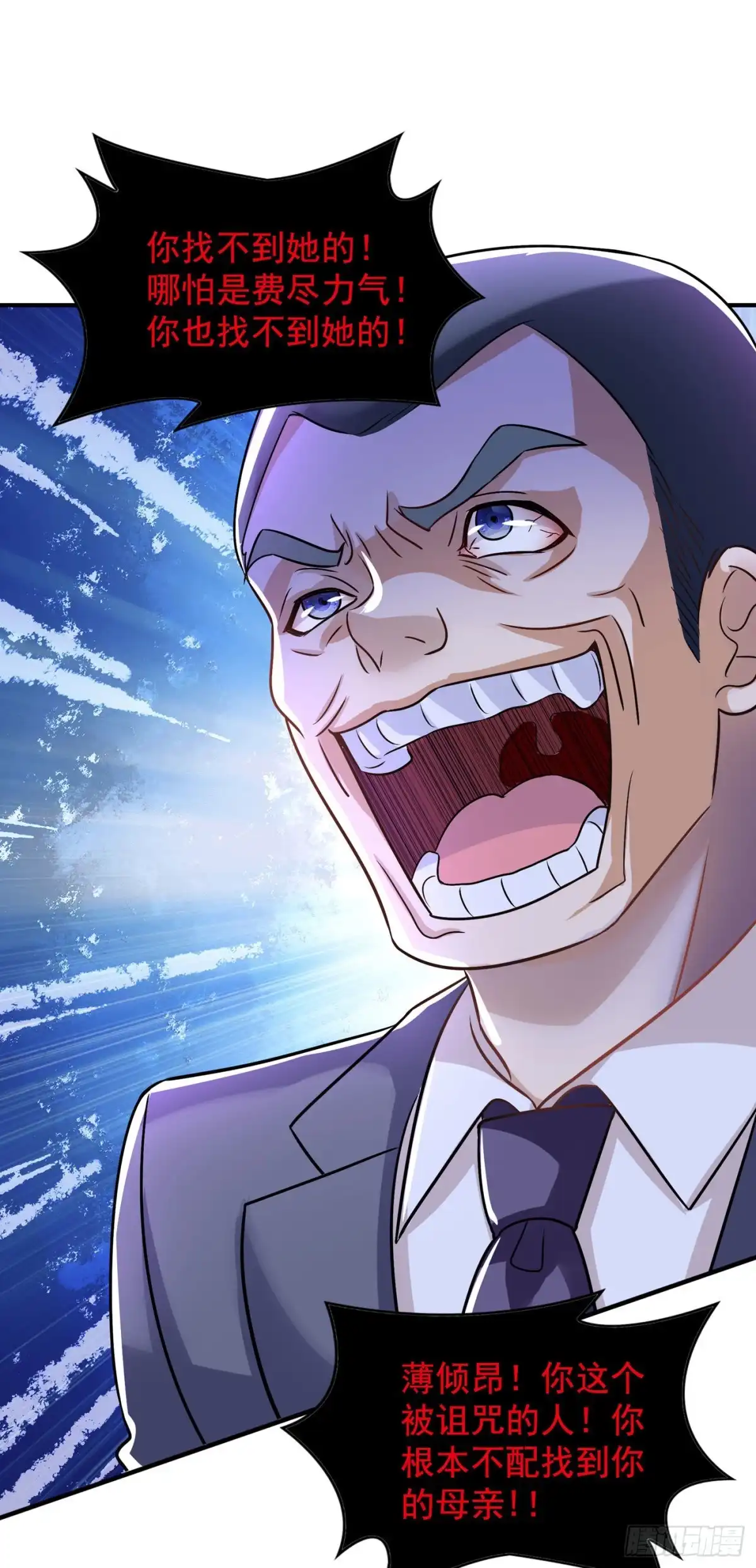 《重生空间：大小姐不好惹》第73话 林素儿的疑点 第32页