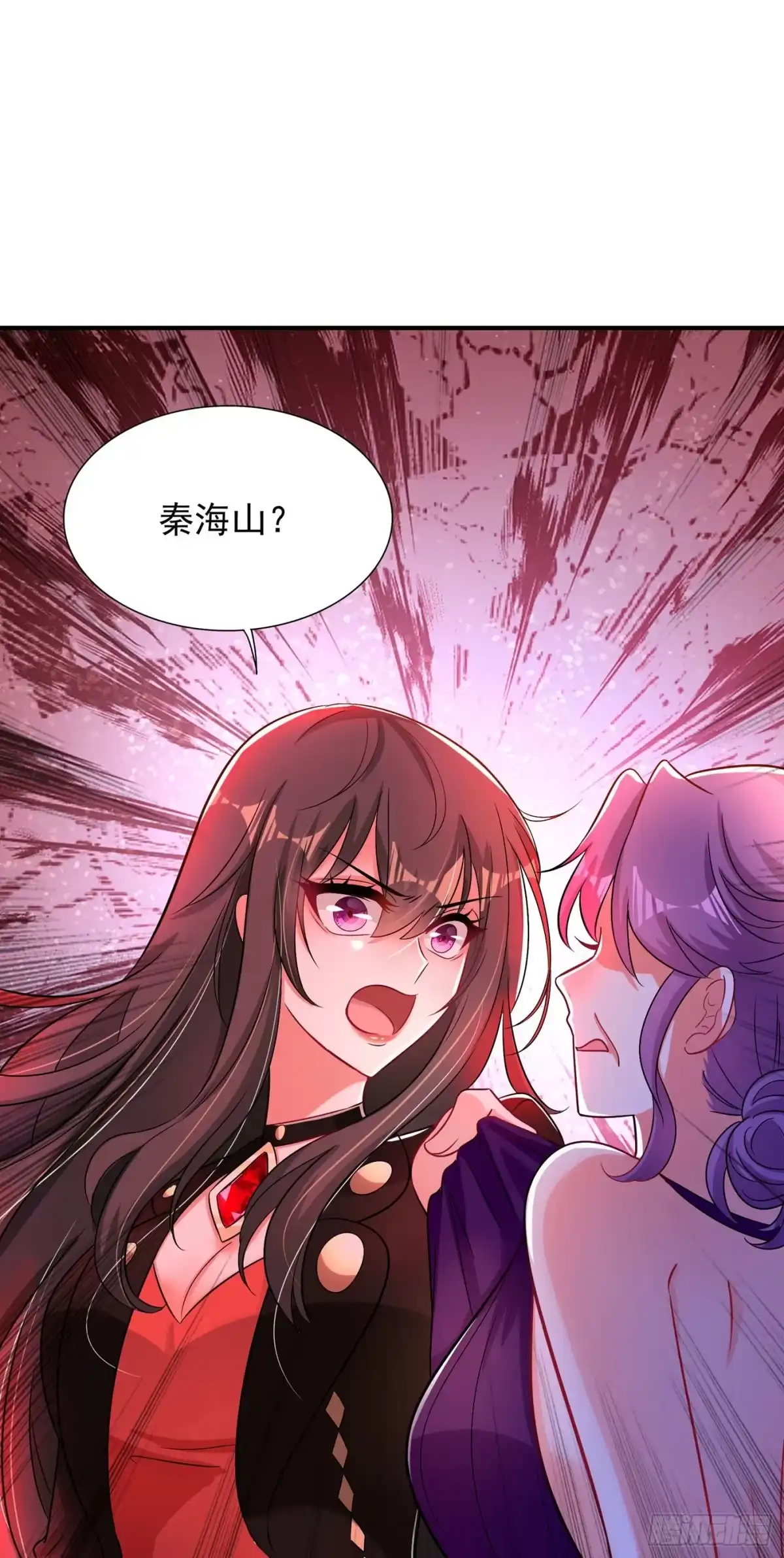 《重生空间：大小姐不好惹》第73话 林素儿的疑点 第15页