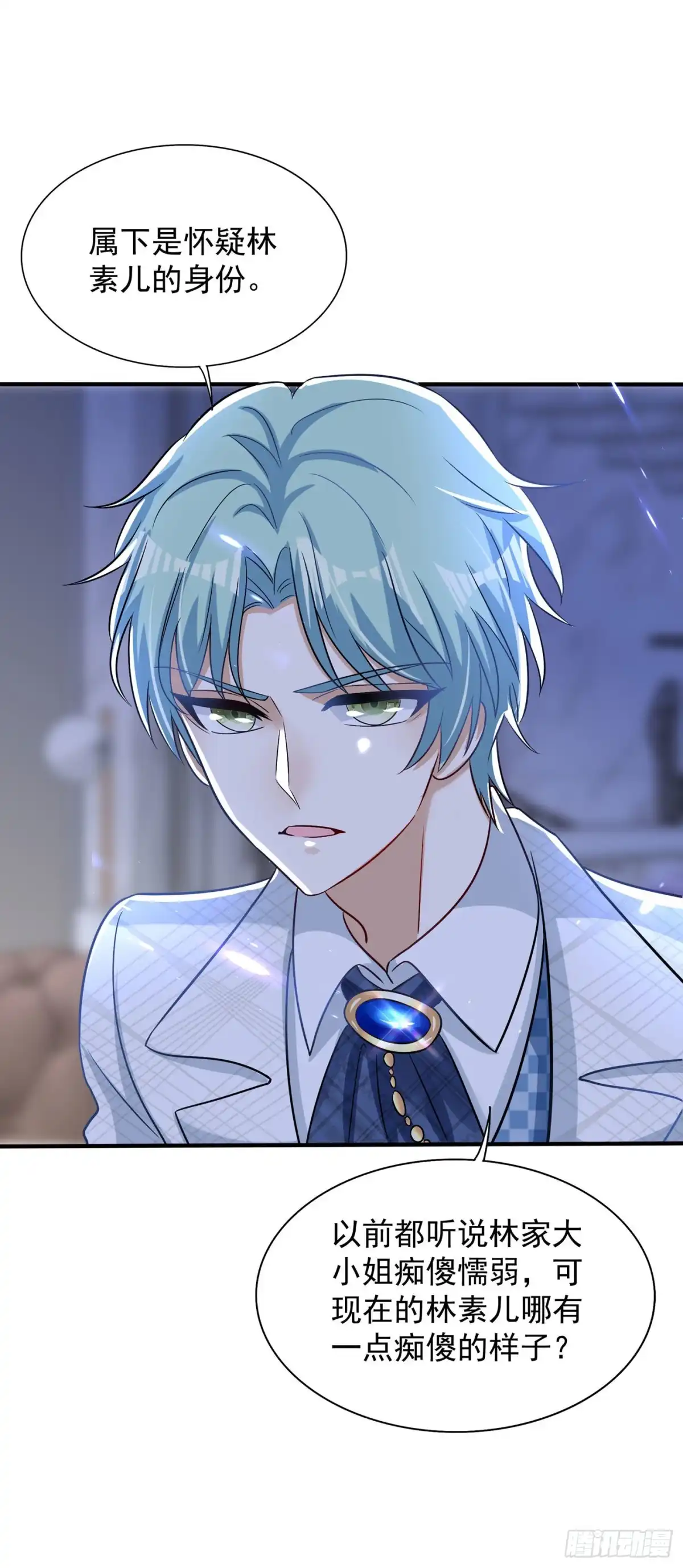 《重生空间：大小姐不好惹》第73话 林素儿的疑点 第49页