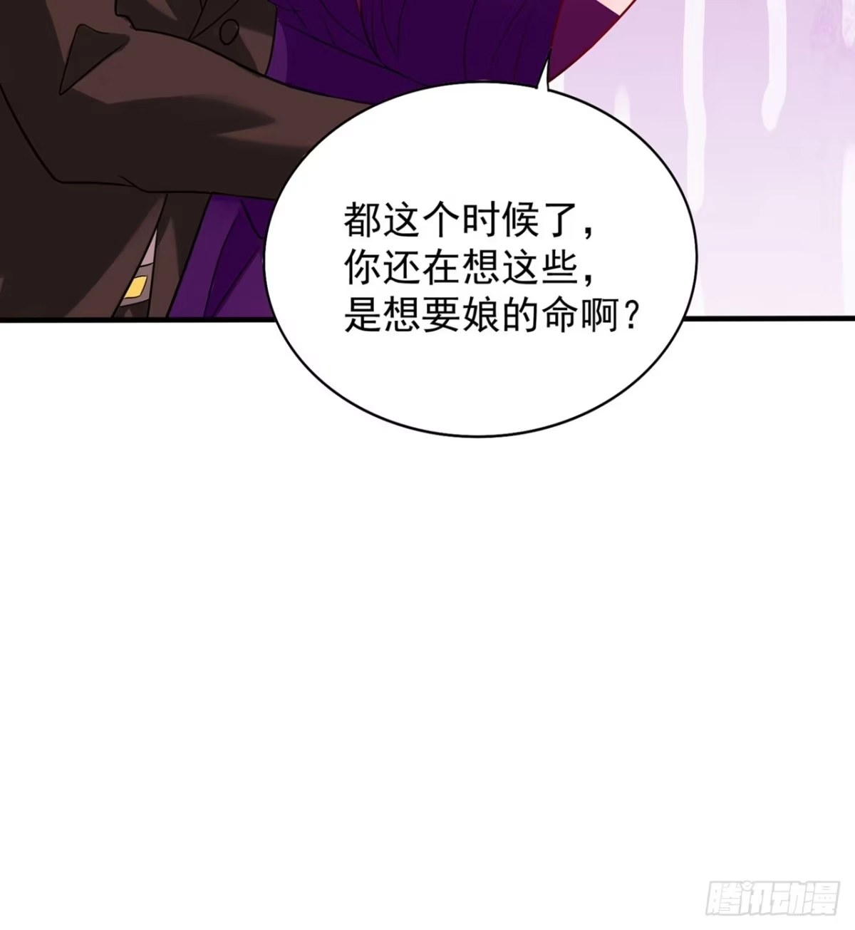 《重生空间：大小姐不好惹》第73话 林素儿的疑点 第59页