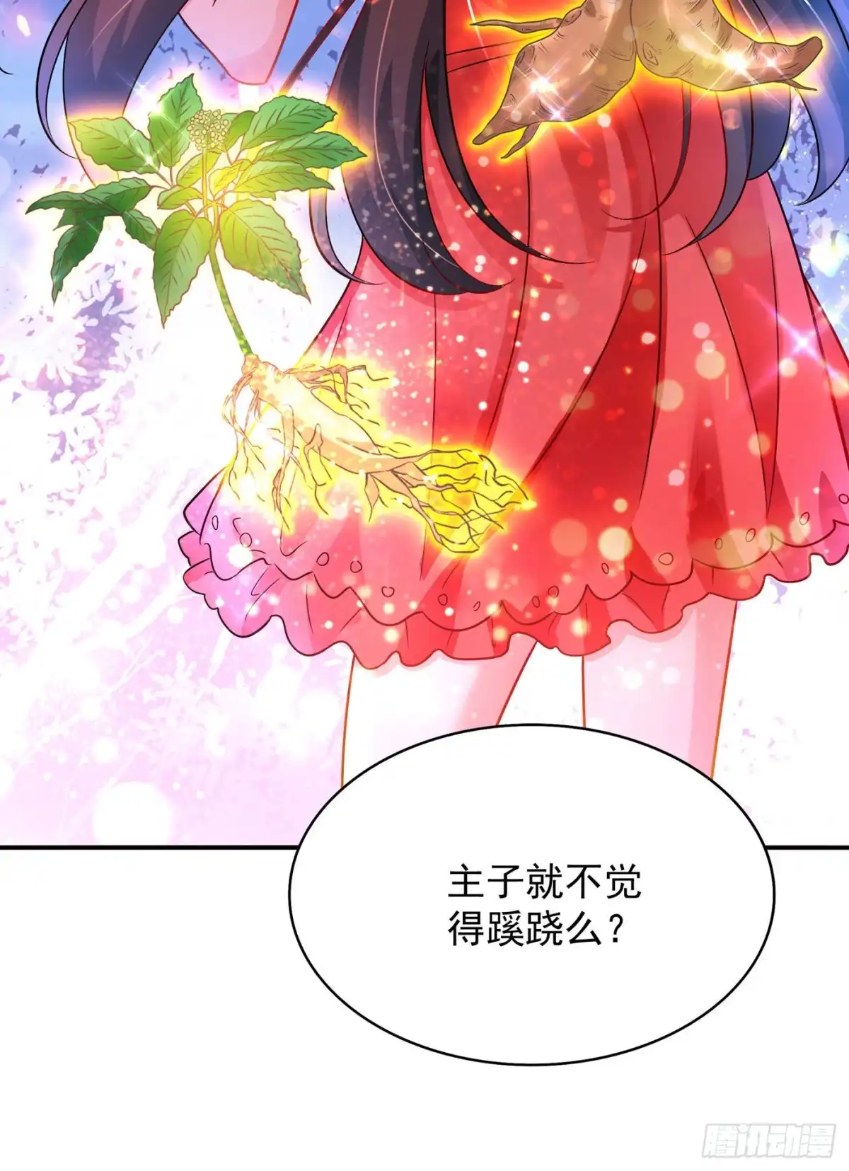 《重生空间：大小姐不好惹》第73话 林素儿的疑点 第51页